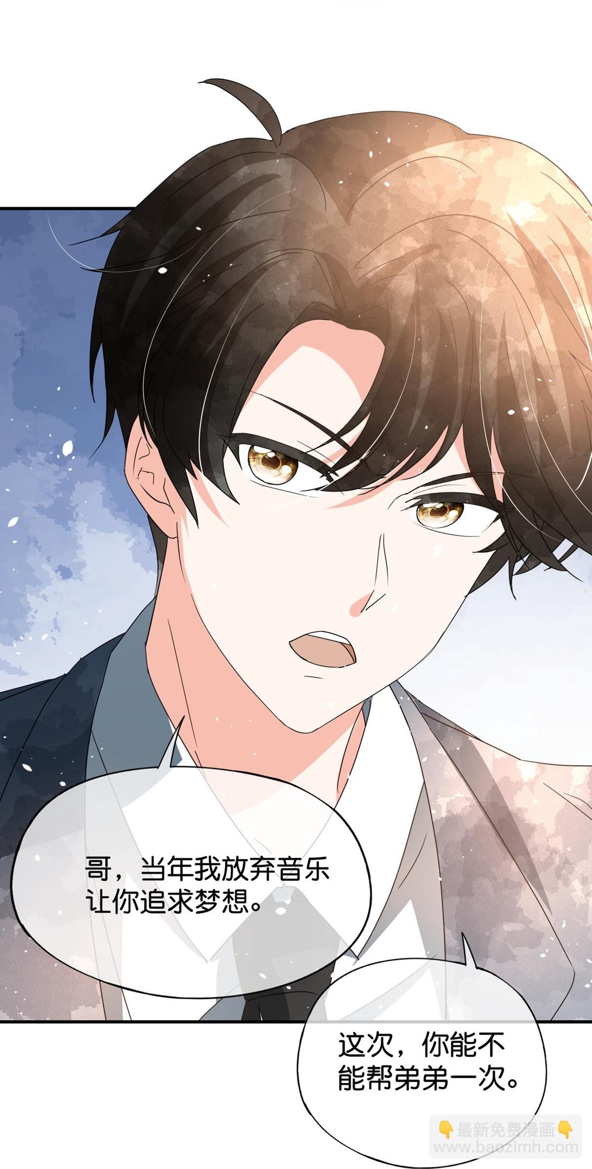 契約冷妻不好惹 - 第370話 確定心意 - 1