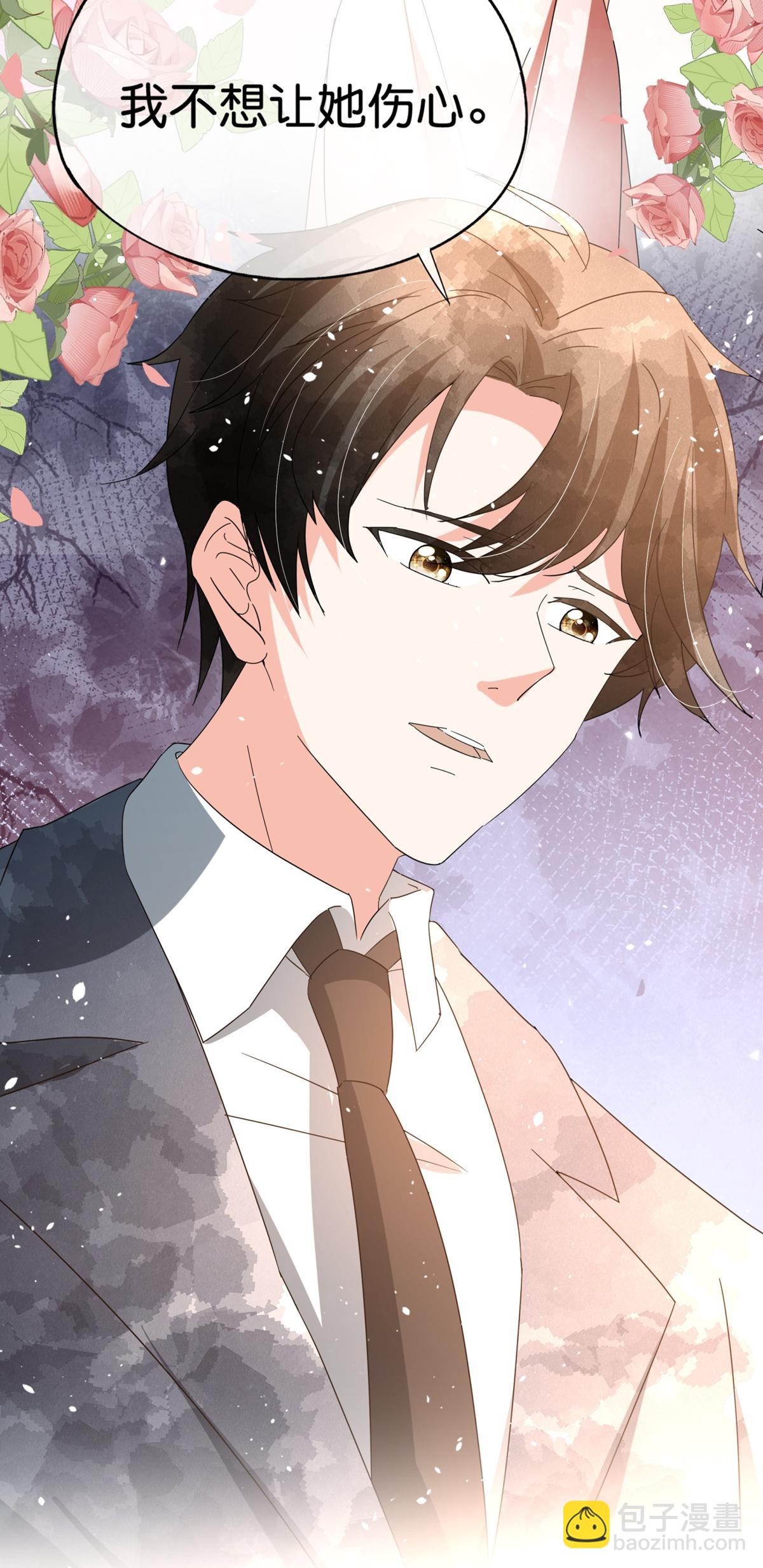 契約冷妻不好惹 - 第370話 確定心意 - 4