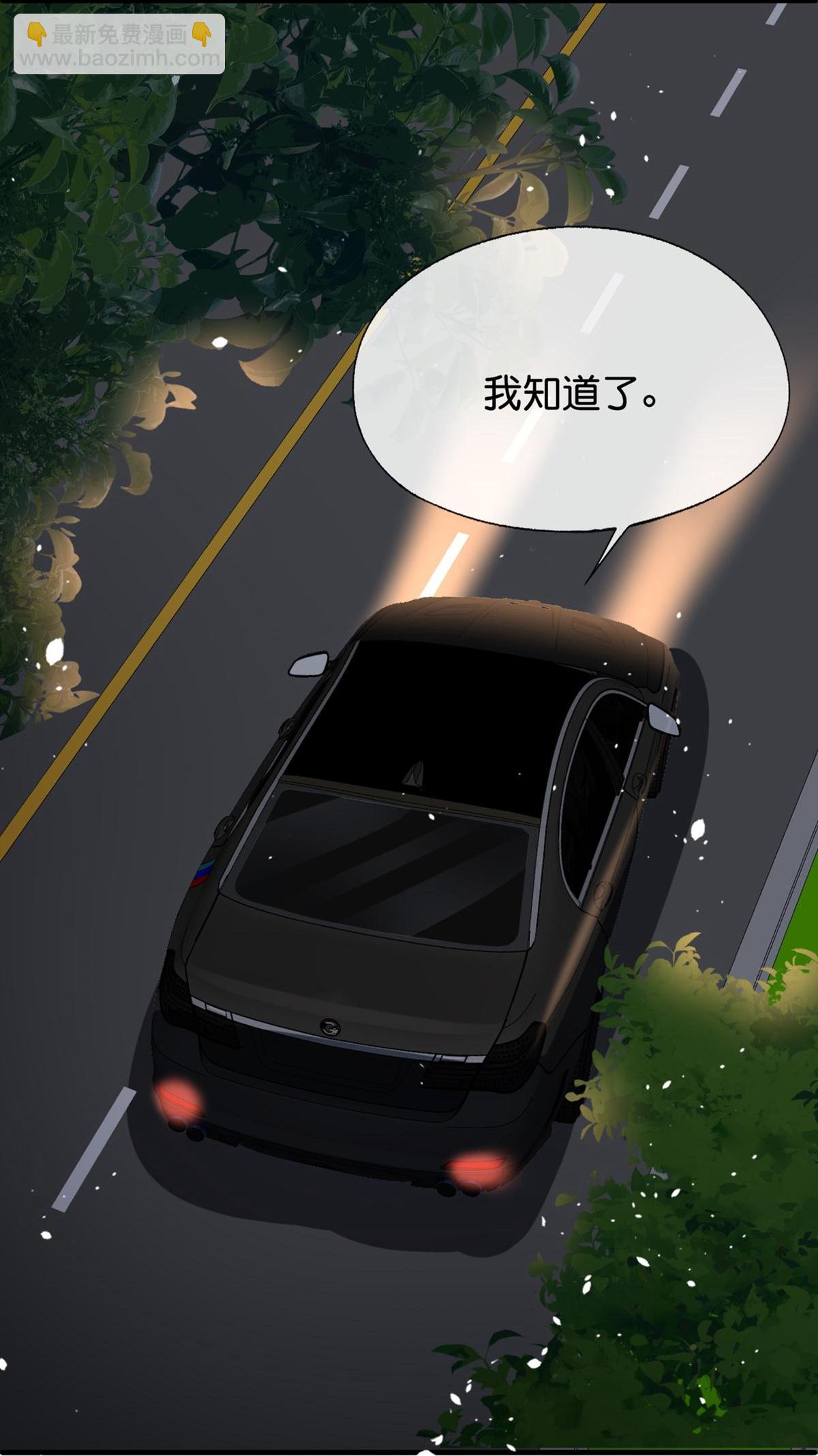 契約冷妻不好惹 - 第370話 確定心意 - 6