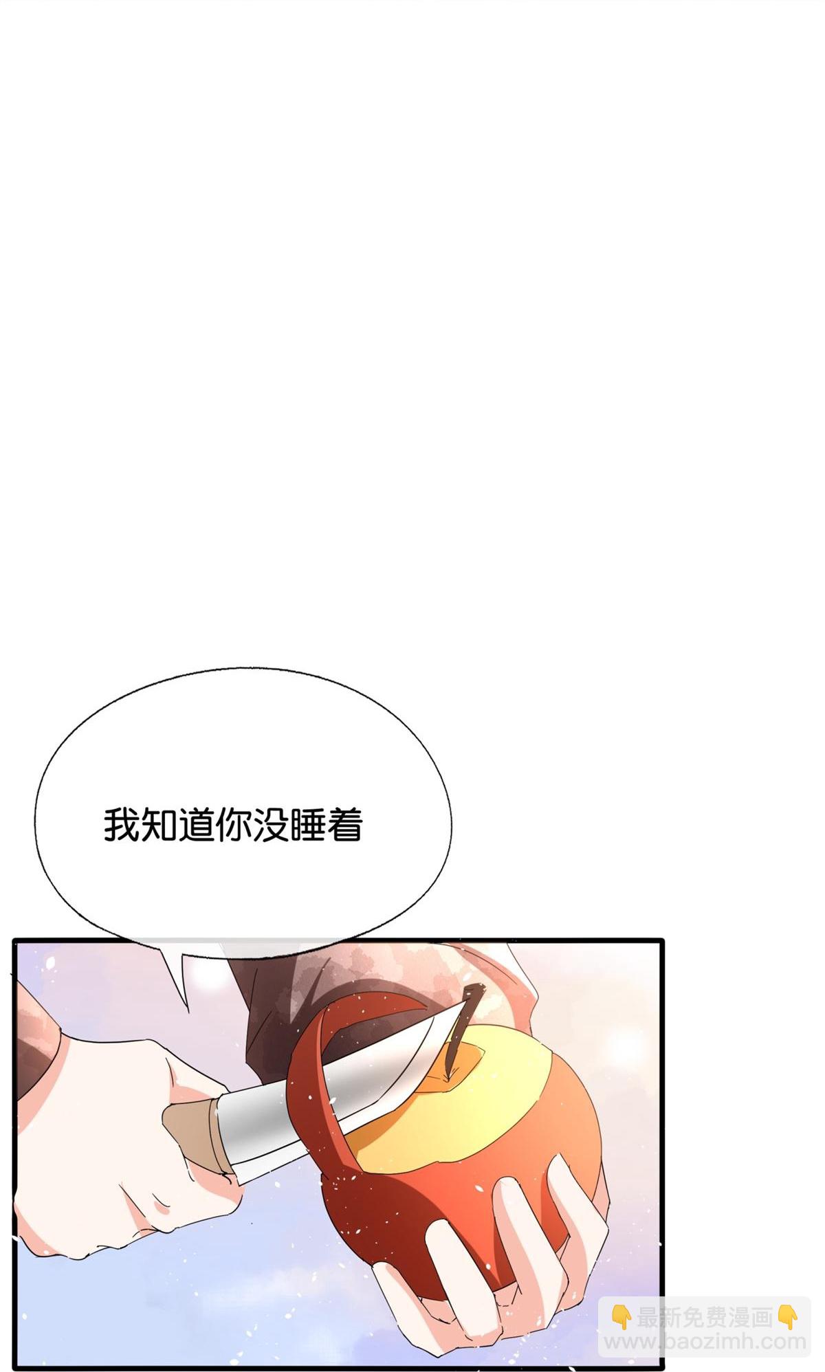 契約冷妻不好惹 - 第370話 確定心意 - 1