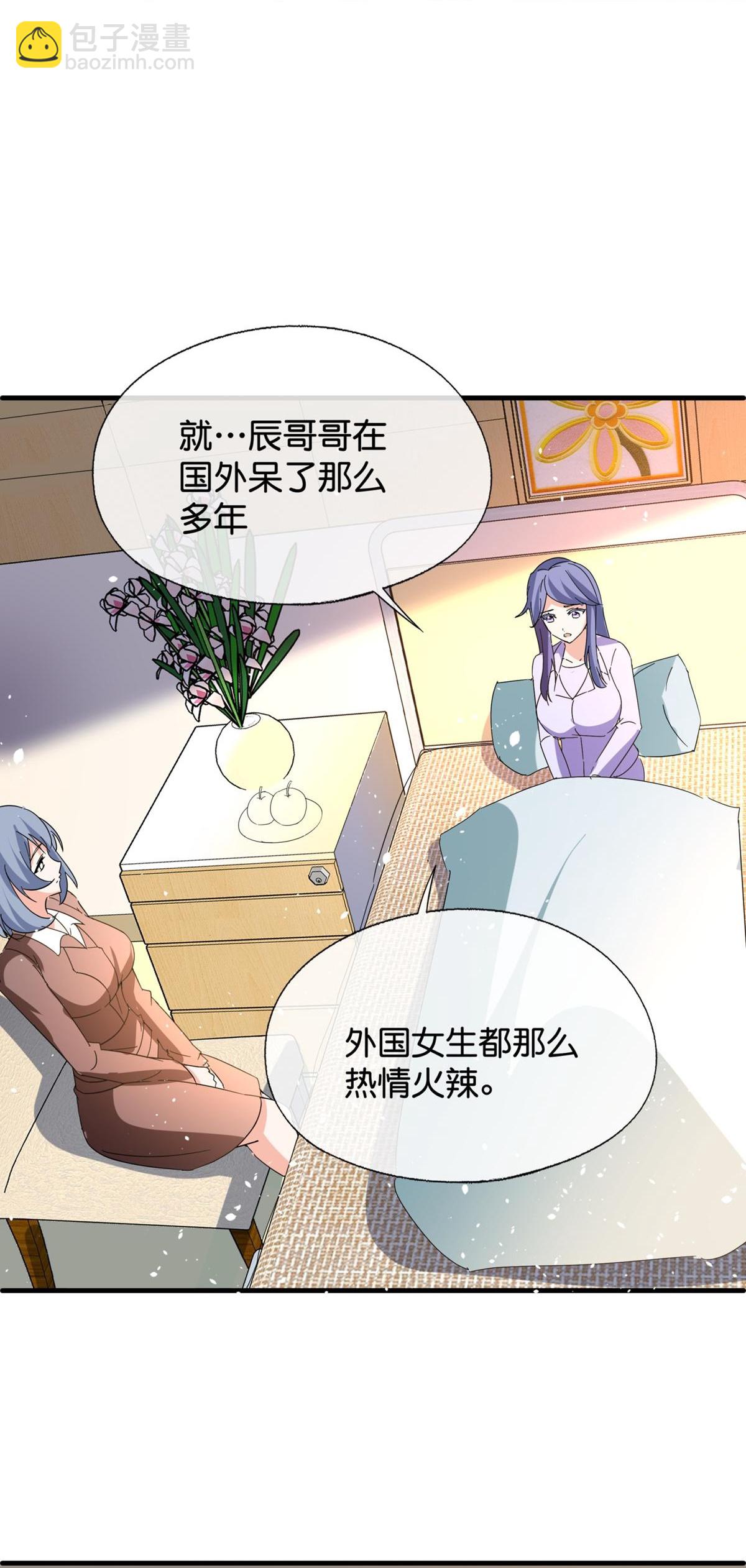 契約冷妻不好惹 - 第370話 確定心意 - 5