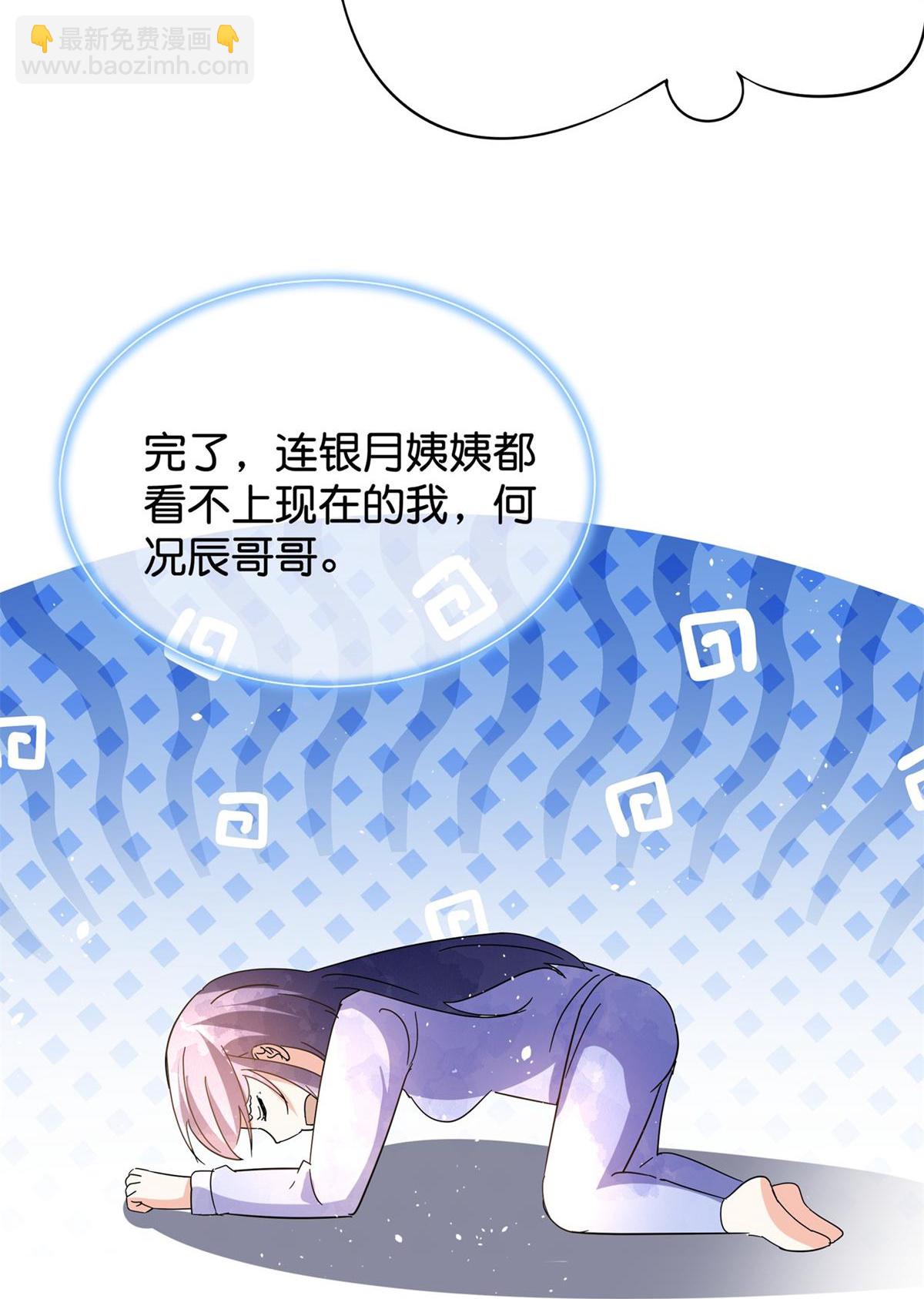 契約冷妻不好惹 - 第370話 確定心意 - 4