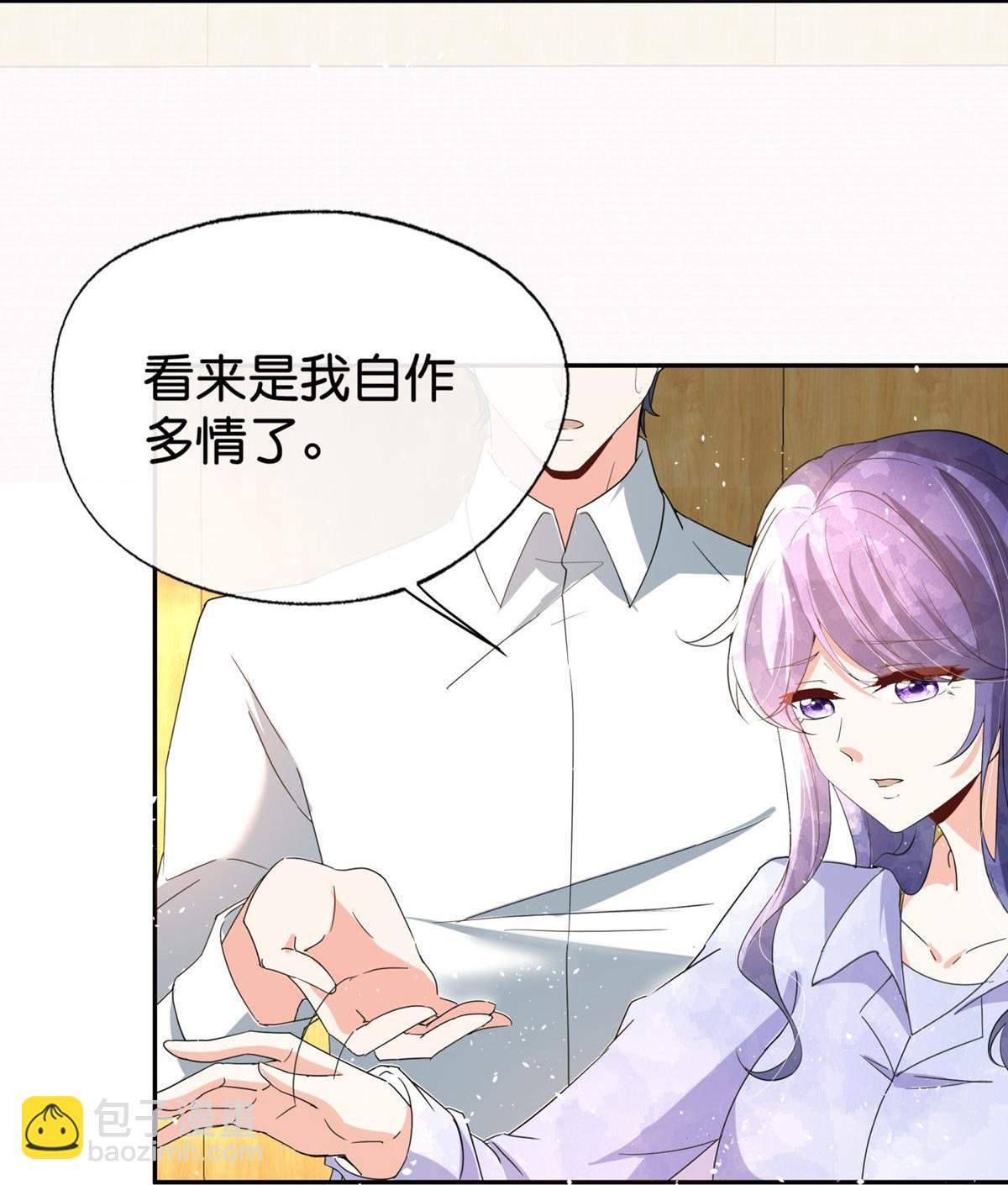 契約冷妻不好惹 - 第370話 確定心意 - 3