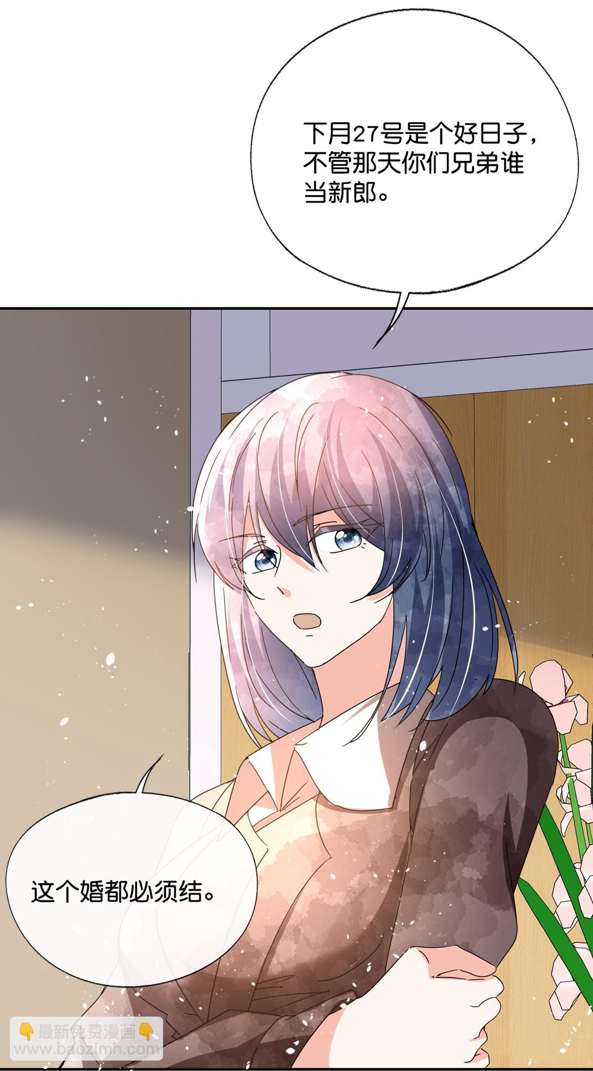 契約冷妻不好惹 - 第370話 確定心意 - 1