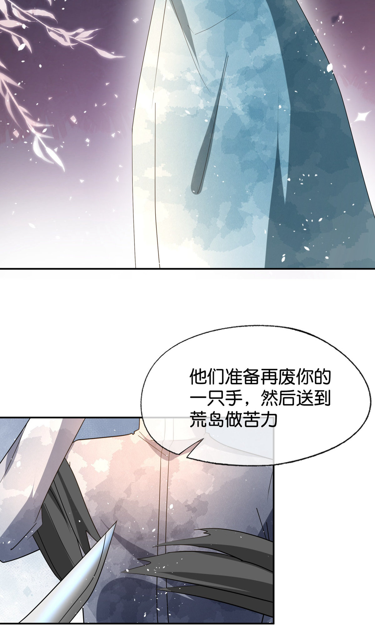 契約冷妻不好惹 - 第372話 喪心病狂 - 6