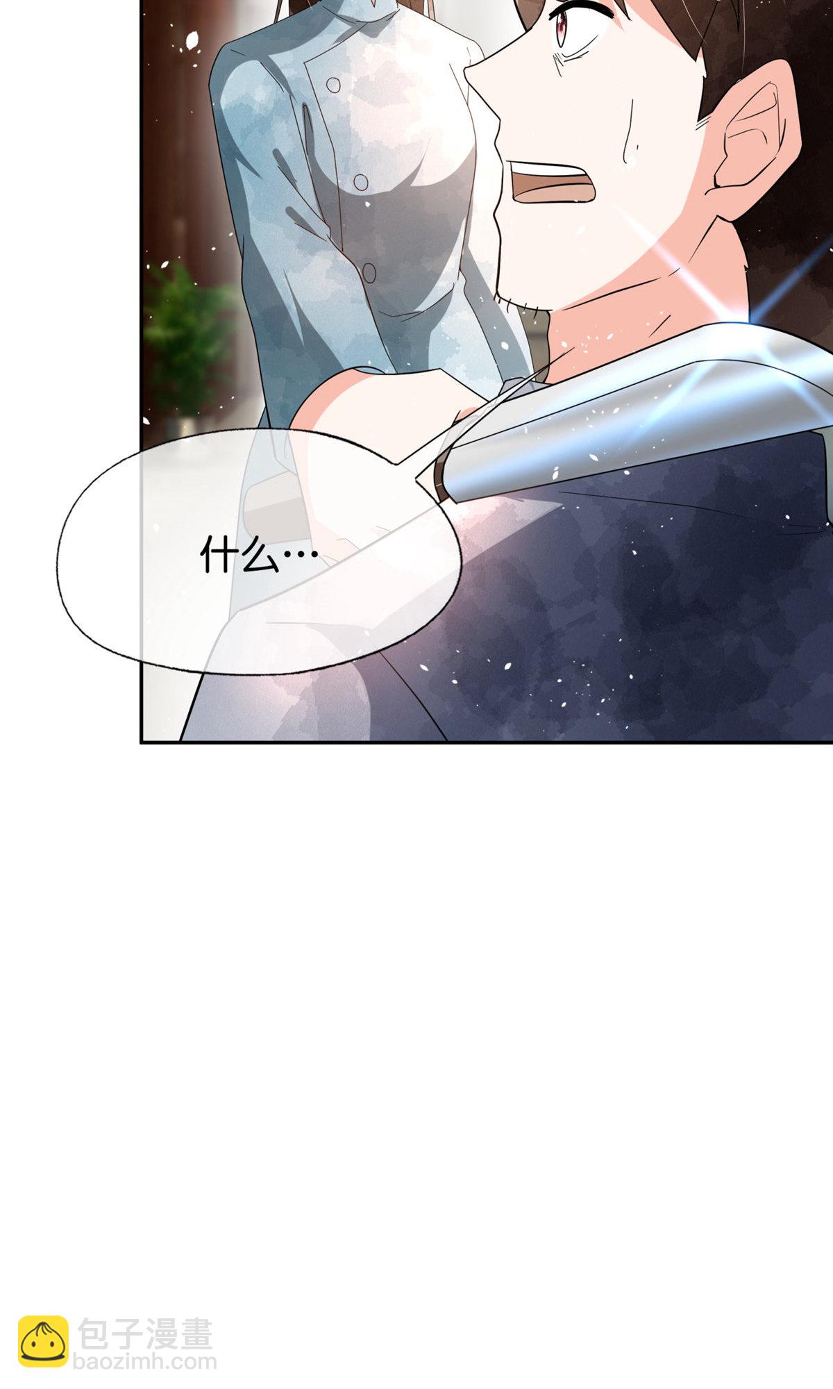 契約冷妻不好惹 - 第372話 喪心病狂 - 3