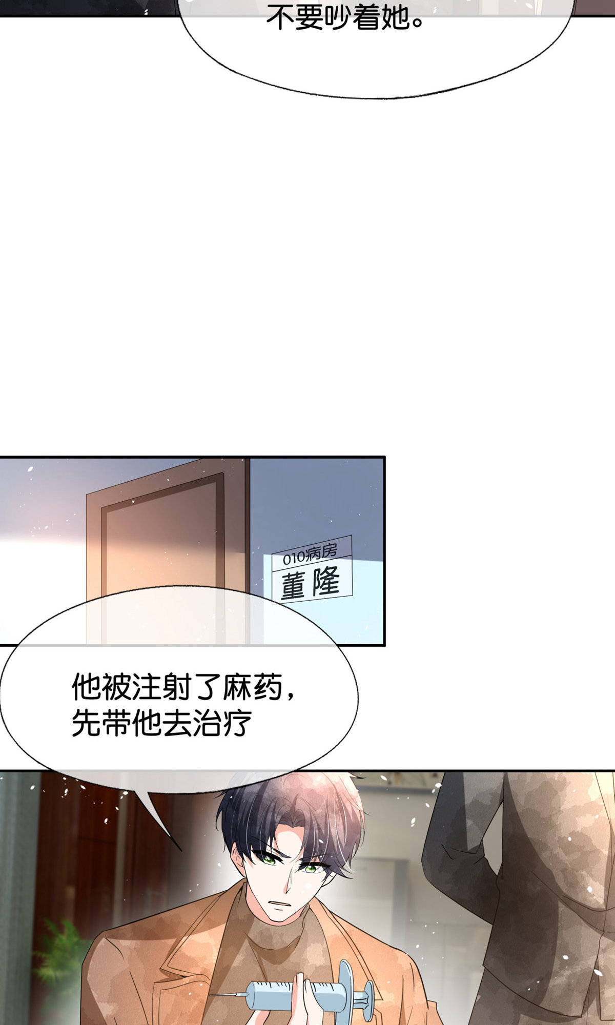 契約冷妻不好惹 - 第372話 喪心病狂 - 1