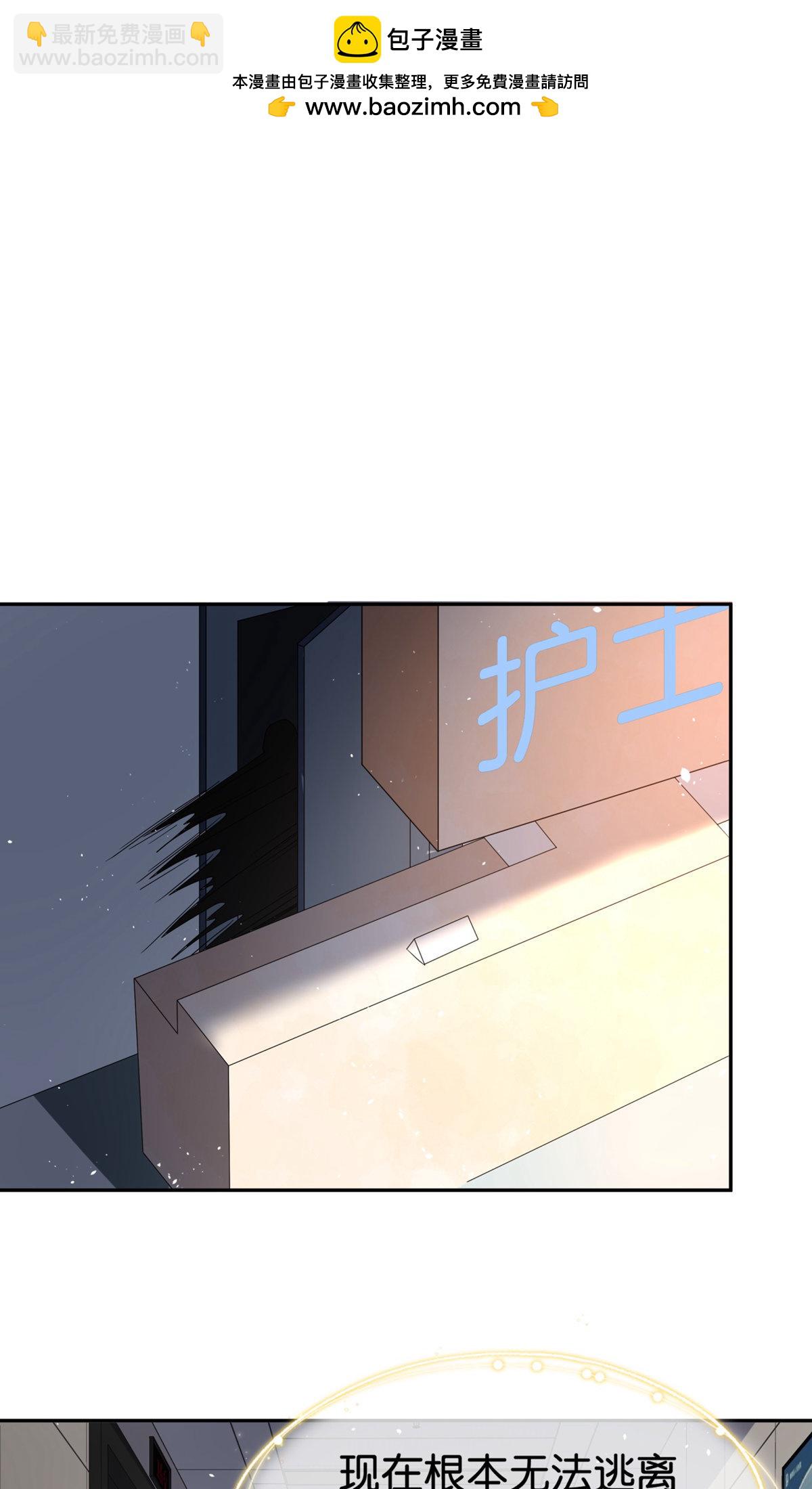 契約冷妻不好惹 - 第372話 喪心病狂 - 2