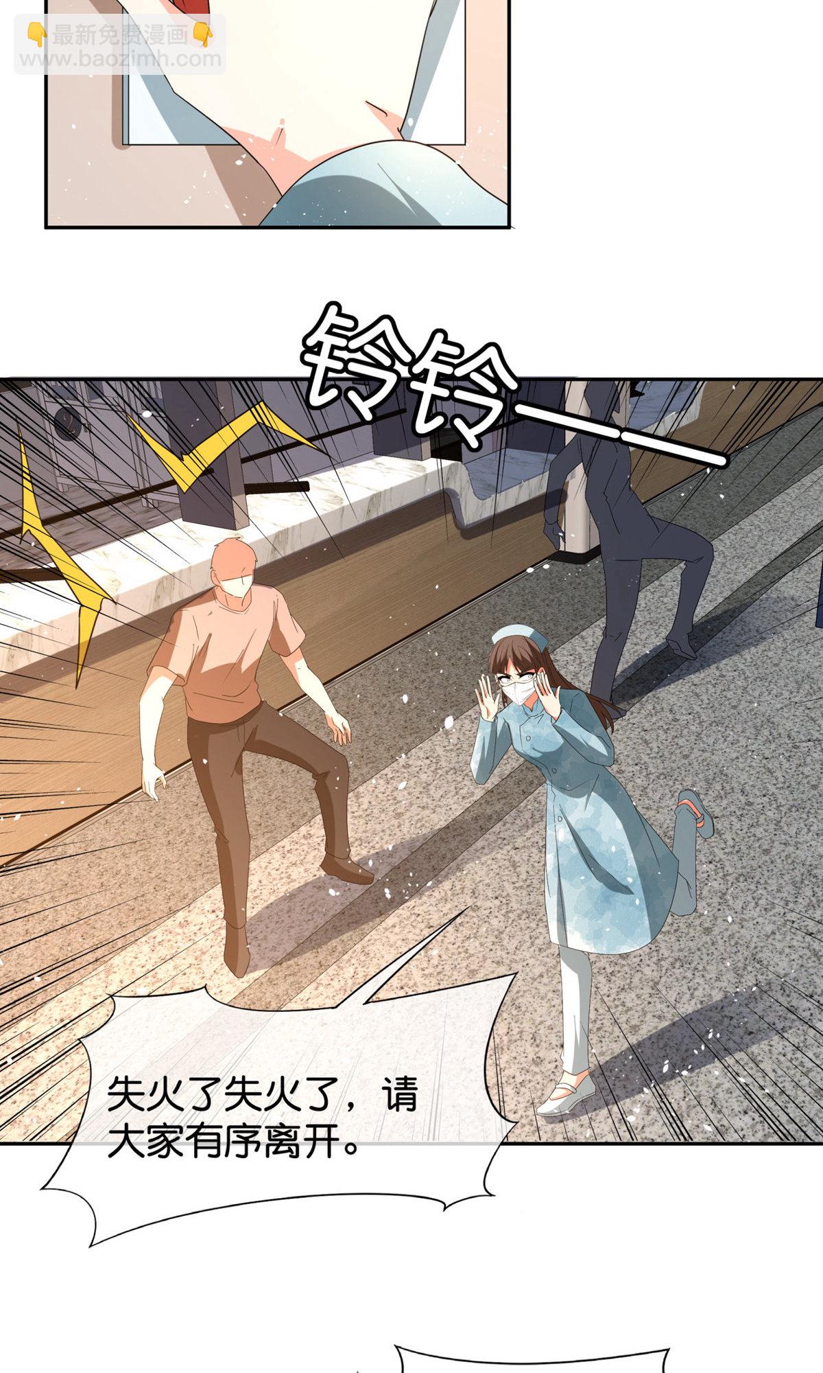 契約冷妻不好惹 - 第372話 喪心病狂 - 3