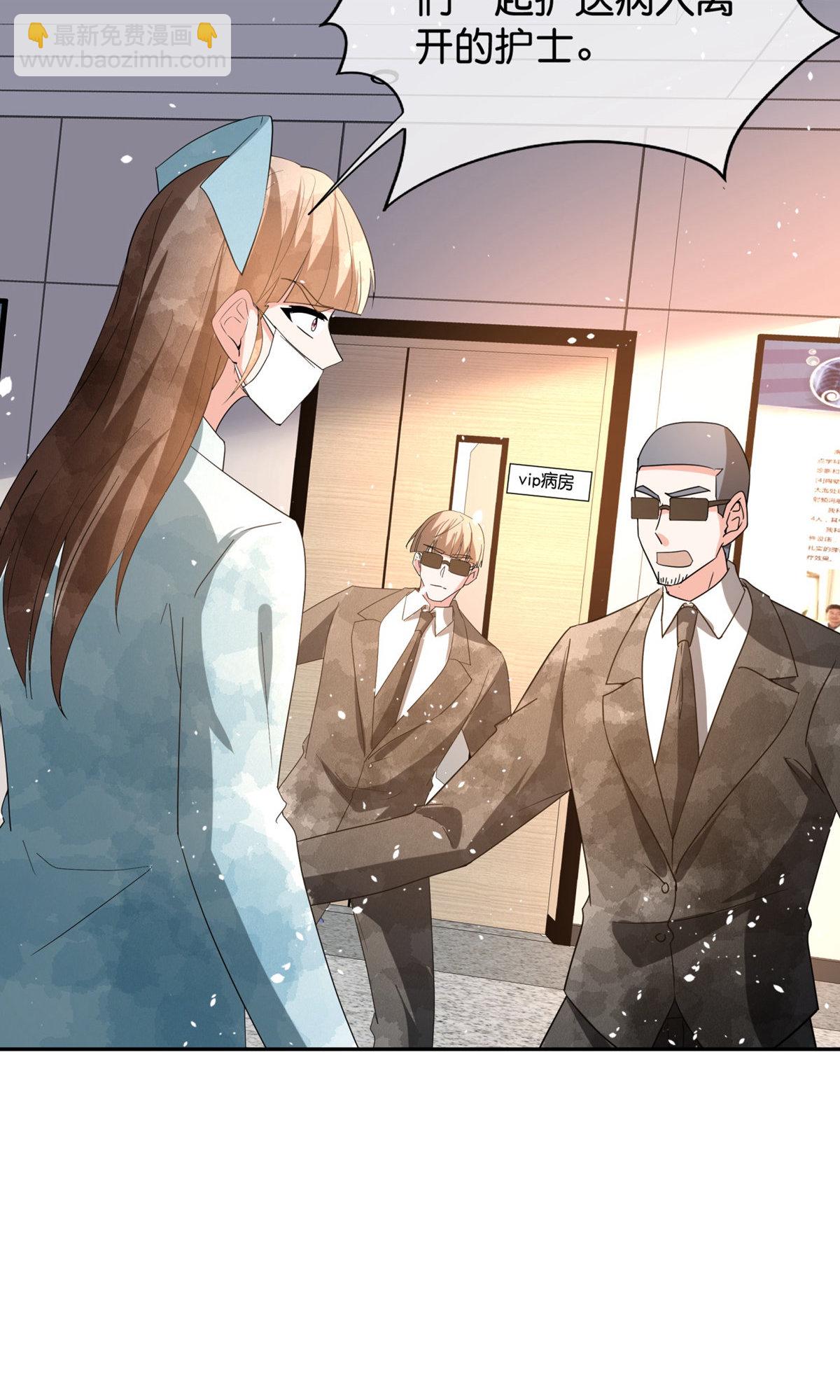 契約冷妻不好惹 - 第372話 喪心病狂 - 5