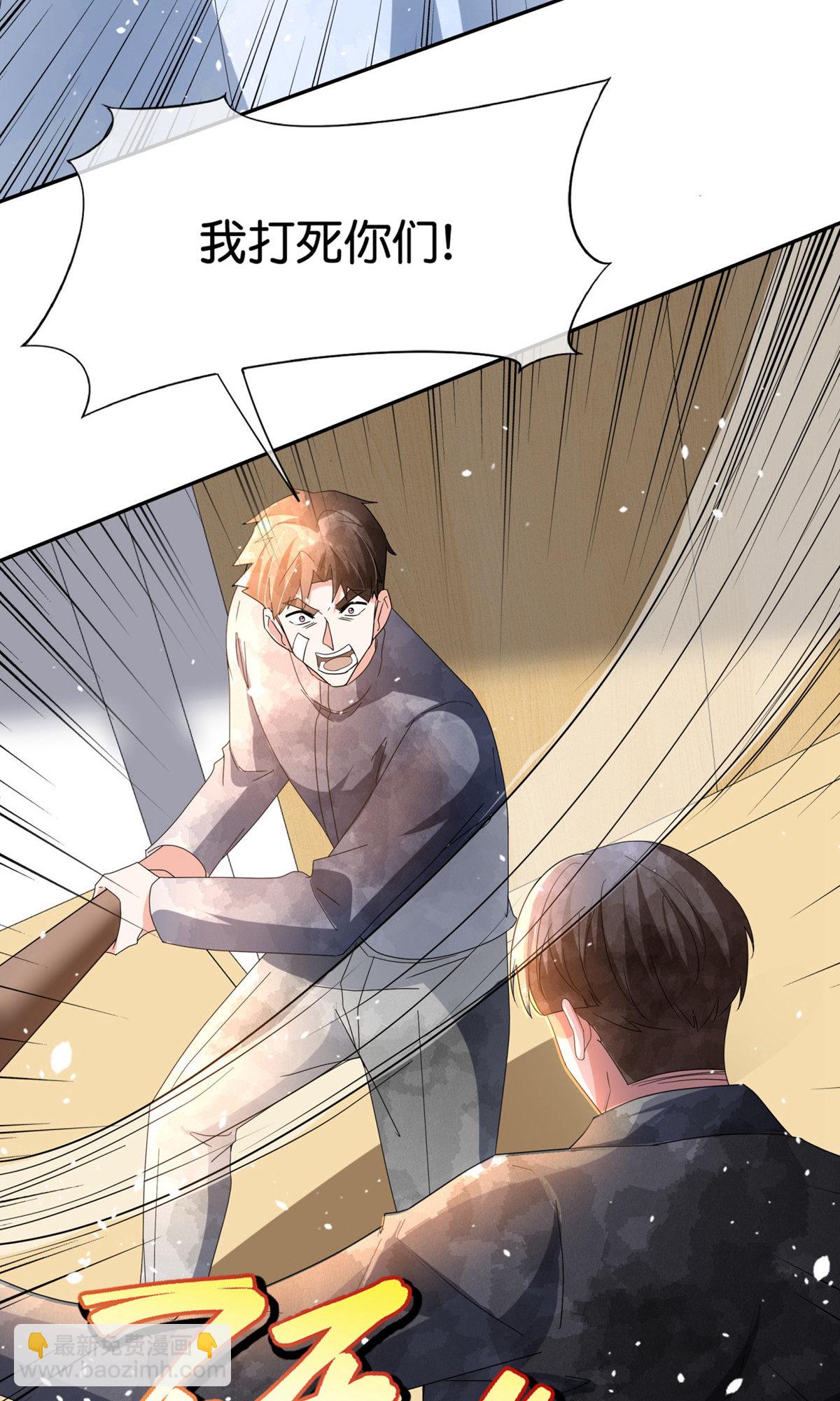 契約冷妻不好惹 - 第372話 喪心病狂 - 2