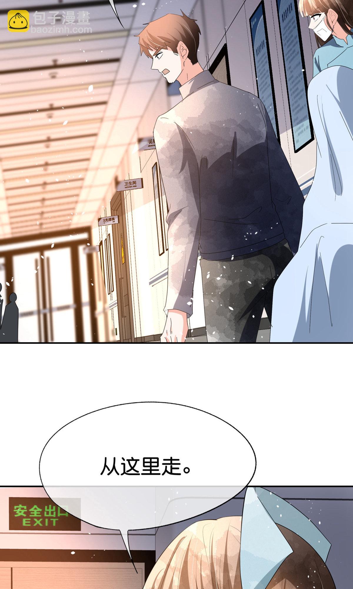 契約冷妻不好惹 - 第372話 喪心病狂 - 1