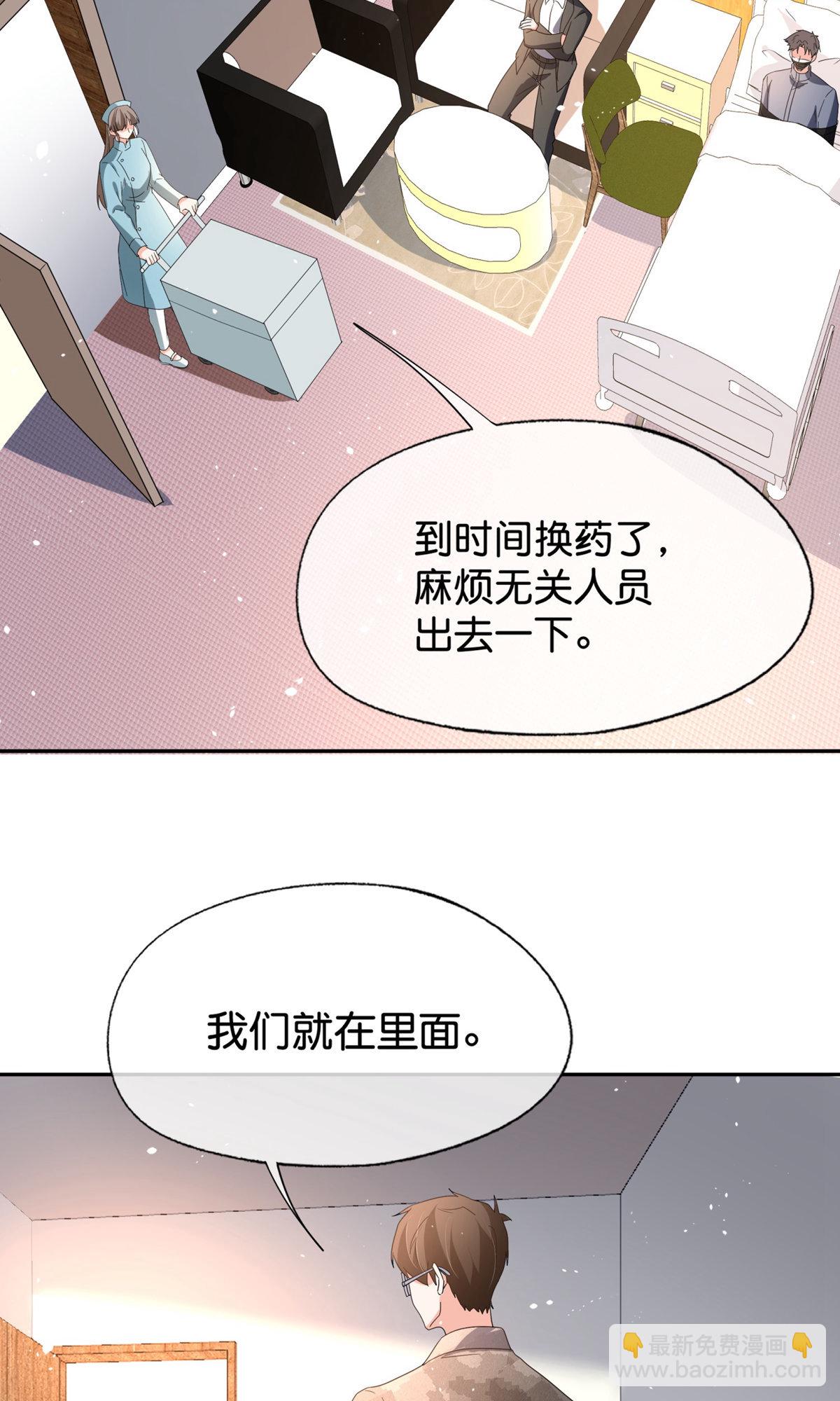 契約冷妻不好惹 - 第372話 喪心病狂 - 5