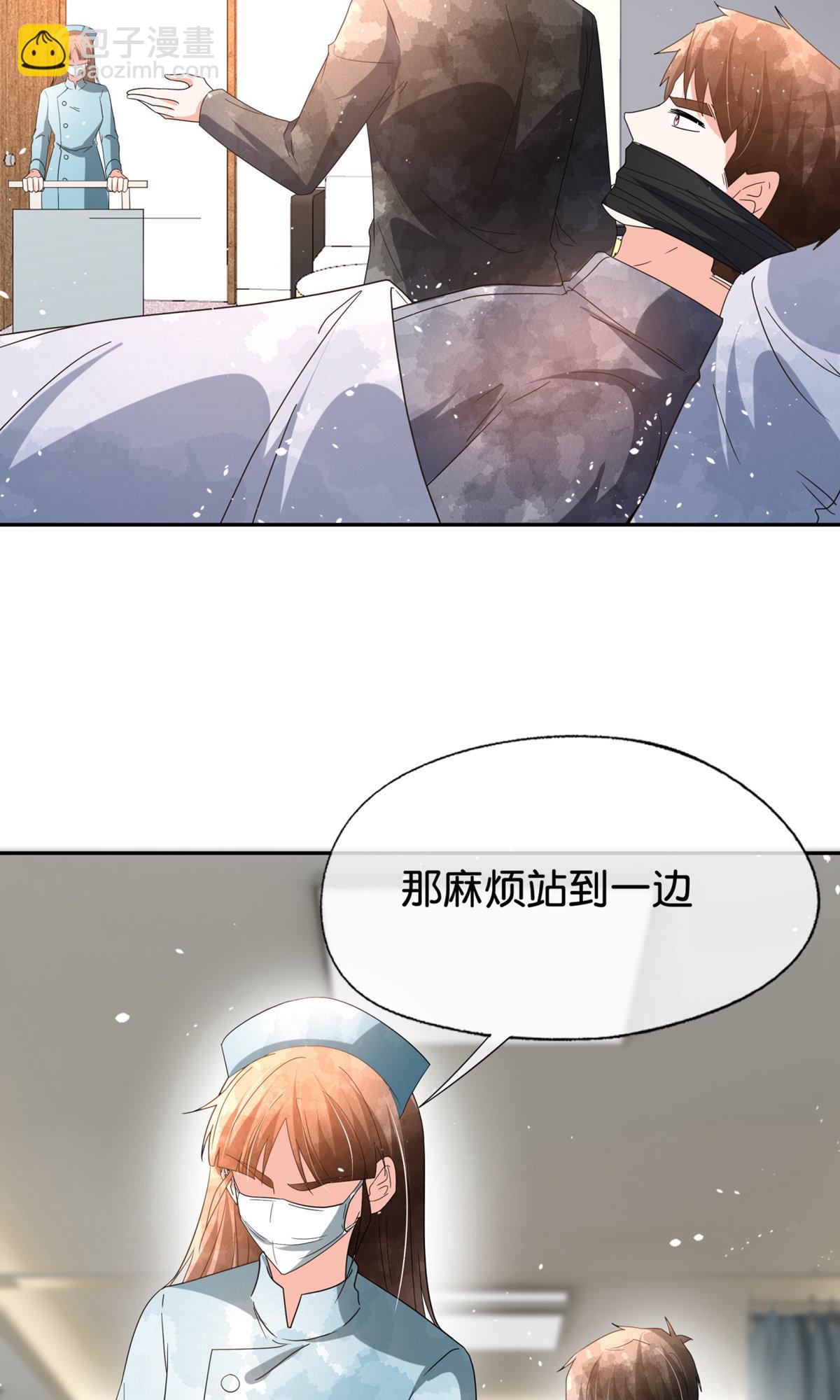 契約冷妻不好惹 - 第372話 喪心病狂 - 6