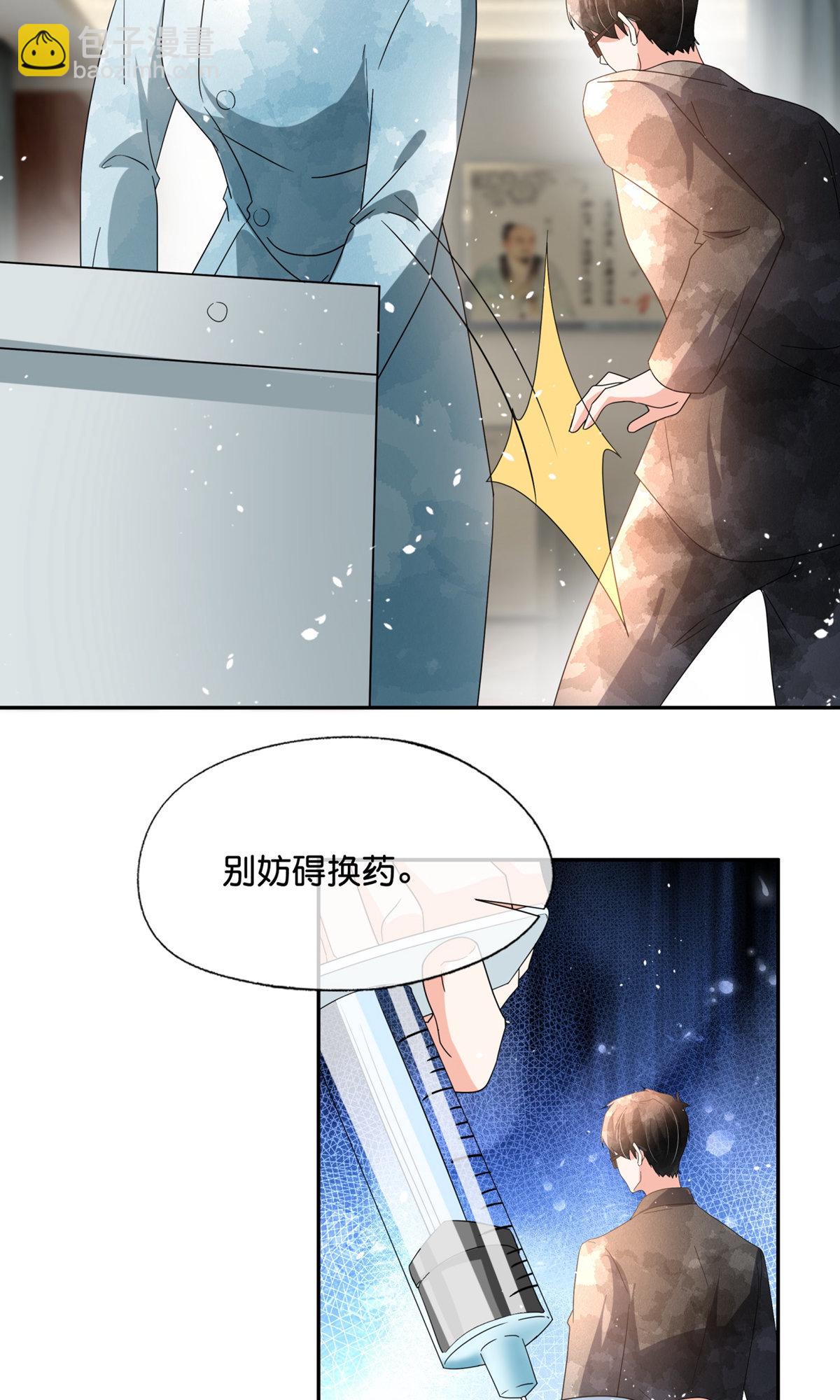 契約冷妻不好惹 - 第372話 喪心病狂 - 1