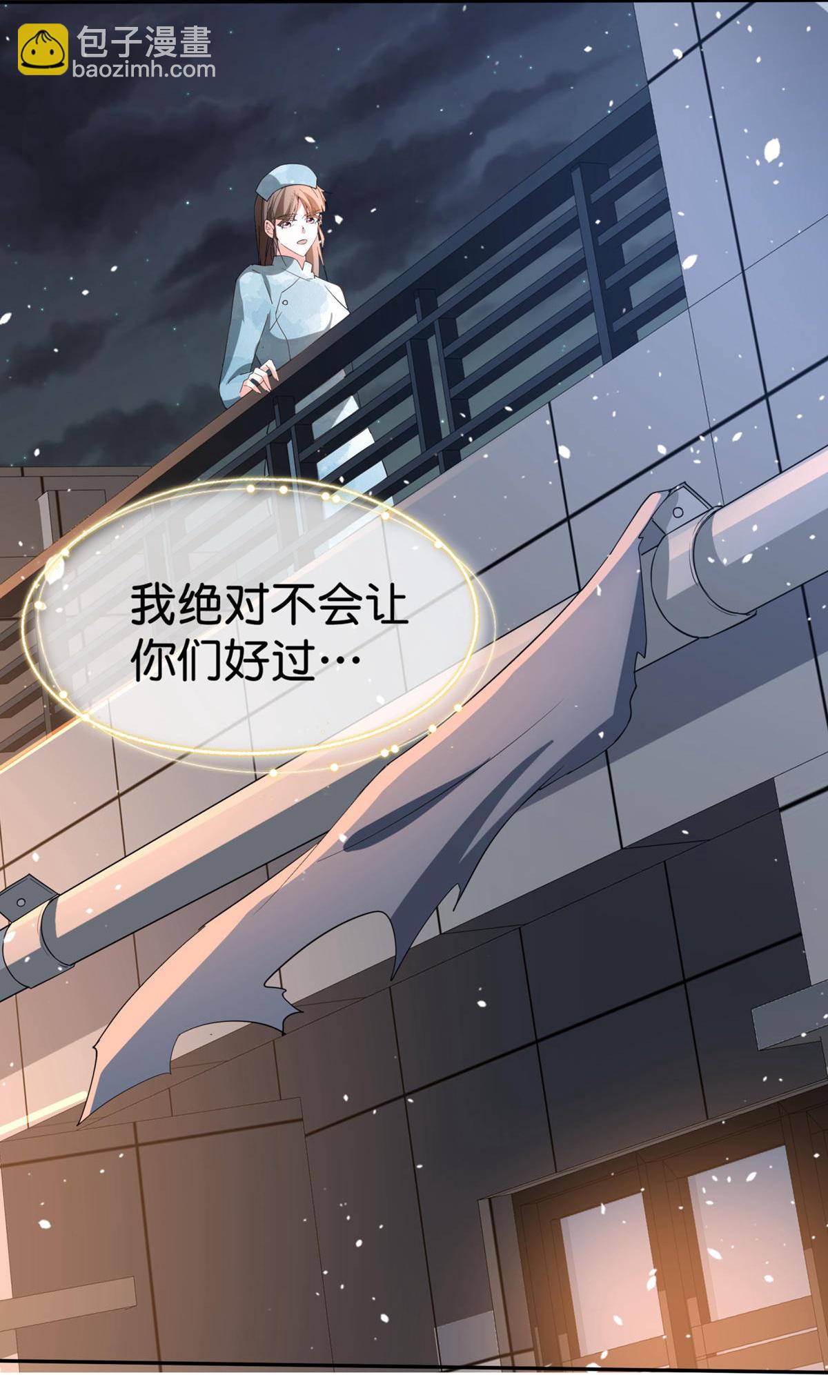 契約冷妻不好惹 - 第374話 惡語相向 - 4