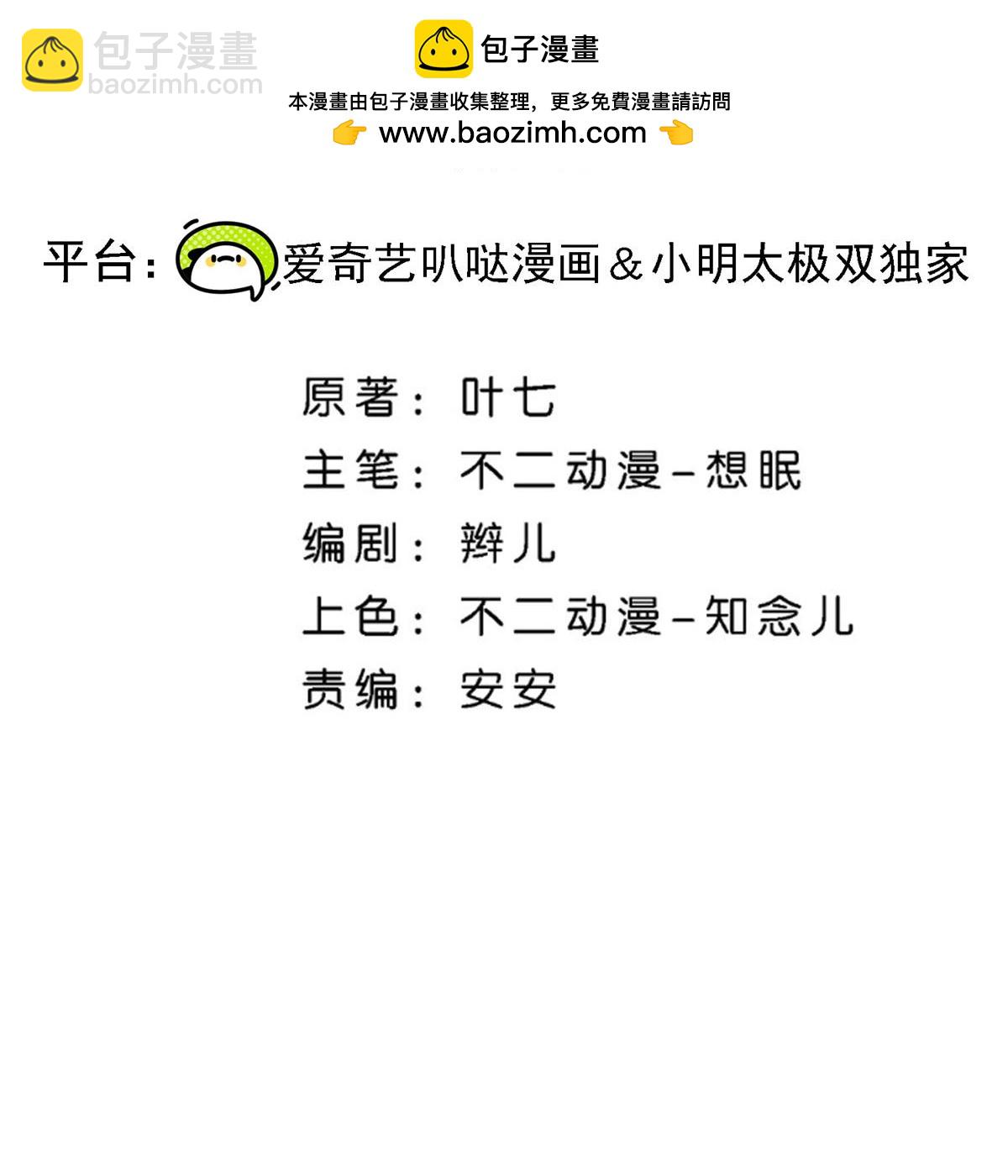 契約冷妻不好惹 - 第374話 惡語相向 - 2