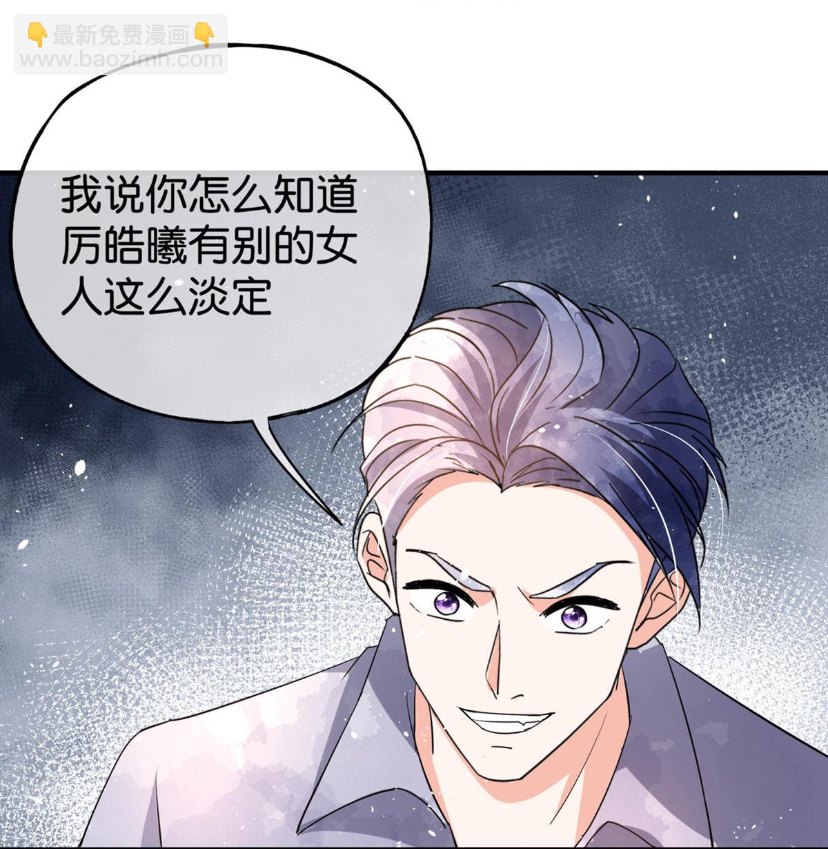 契約冷妻不好惹 - 第374話 惡語相向 - 5