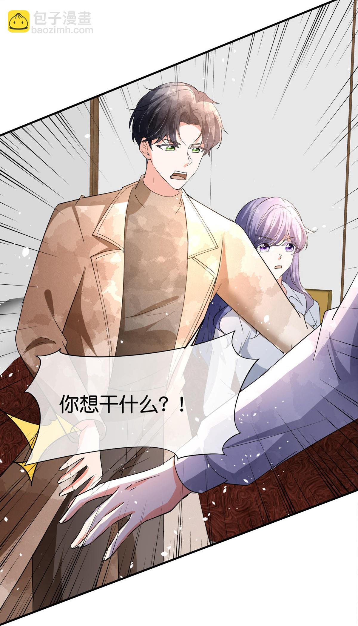 契約冷妻不好惹 - 第374話 惡語相向 - 1