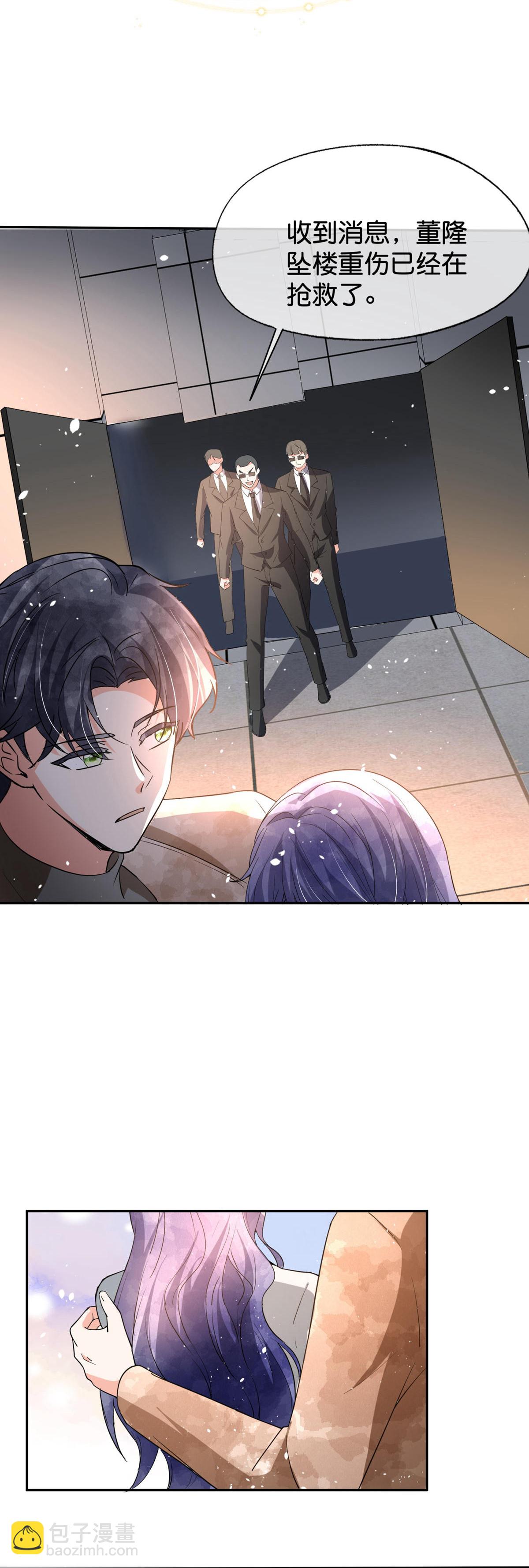 契約冷妻不好惹 - 第374話 惡語相向 - 6