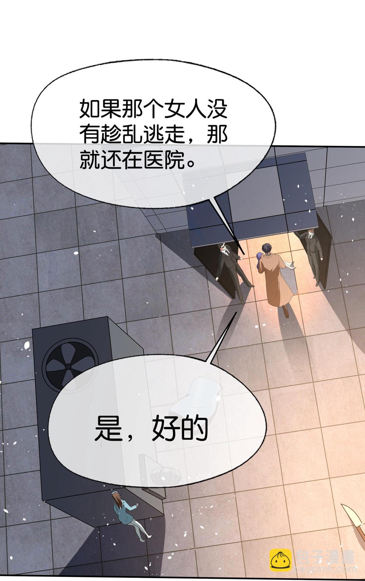 契约冷妻不好惹 - 第374话 恶语相向 - 2