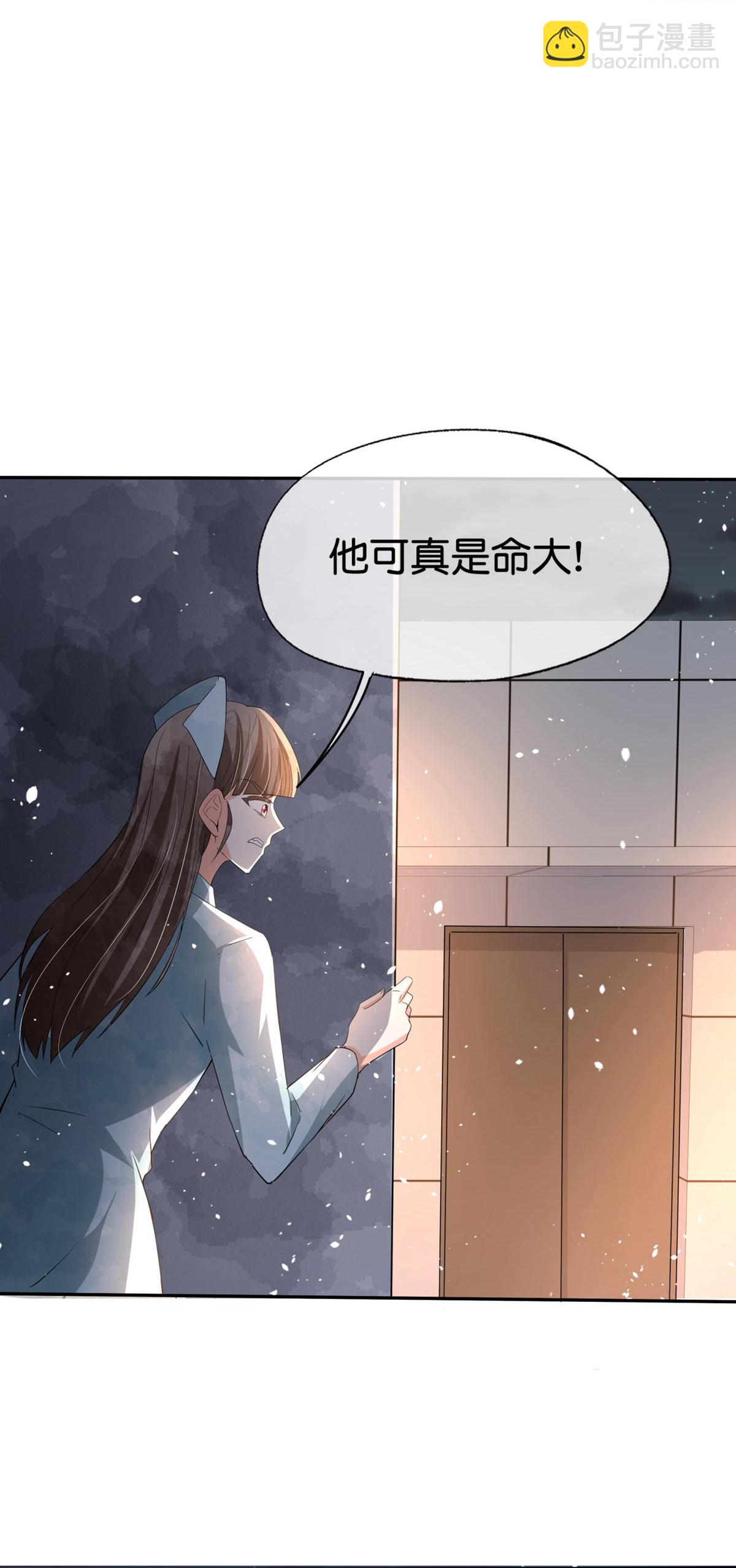 契約冷妻不好惹 - 第374話 惡語相向 - 3