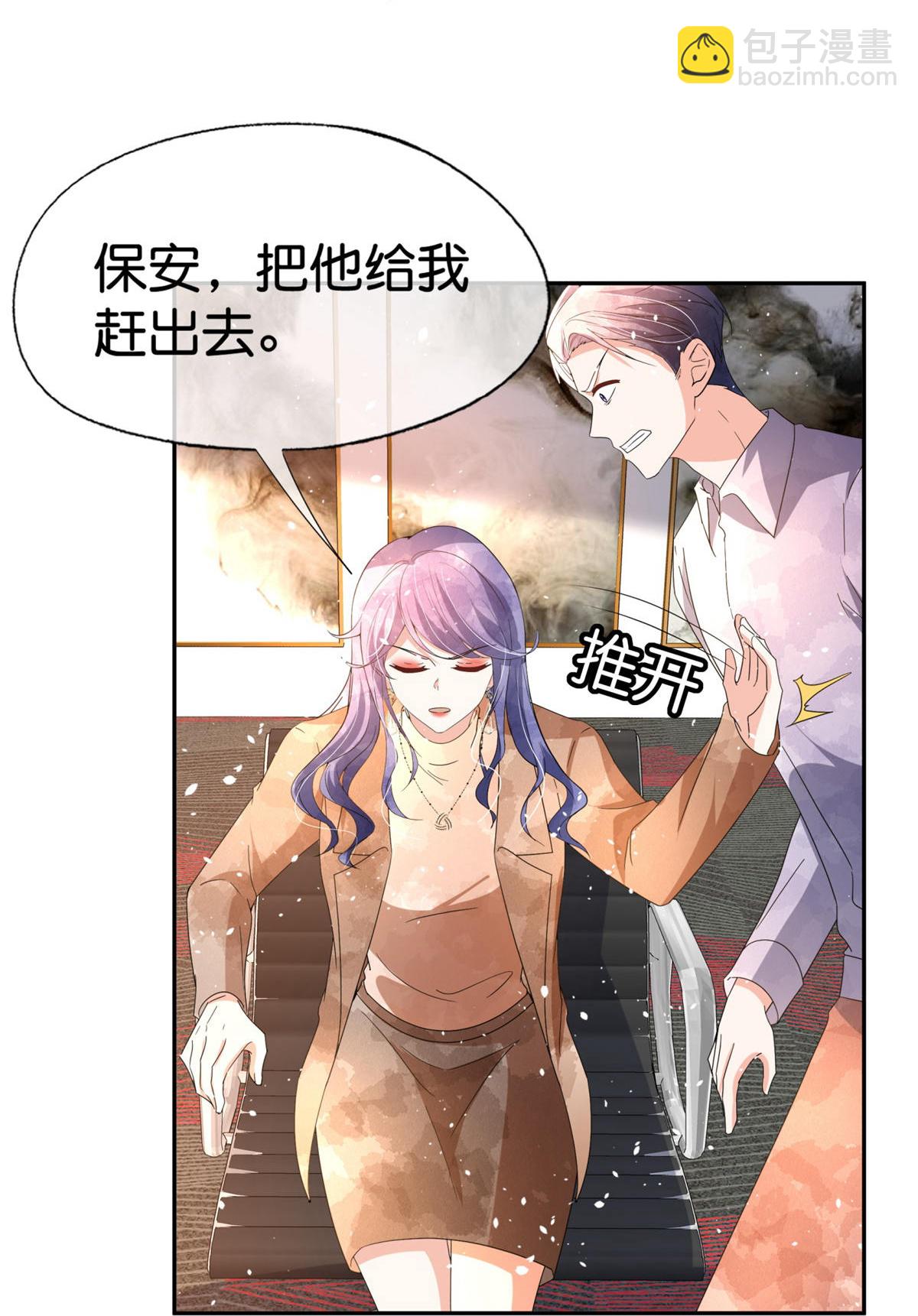 契約冷妻不好惹 - 第376話 背後的支持 - 4