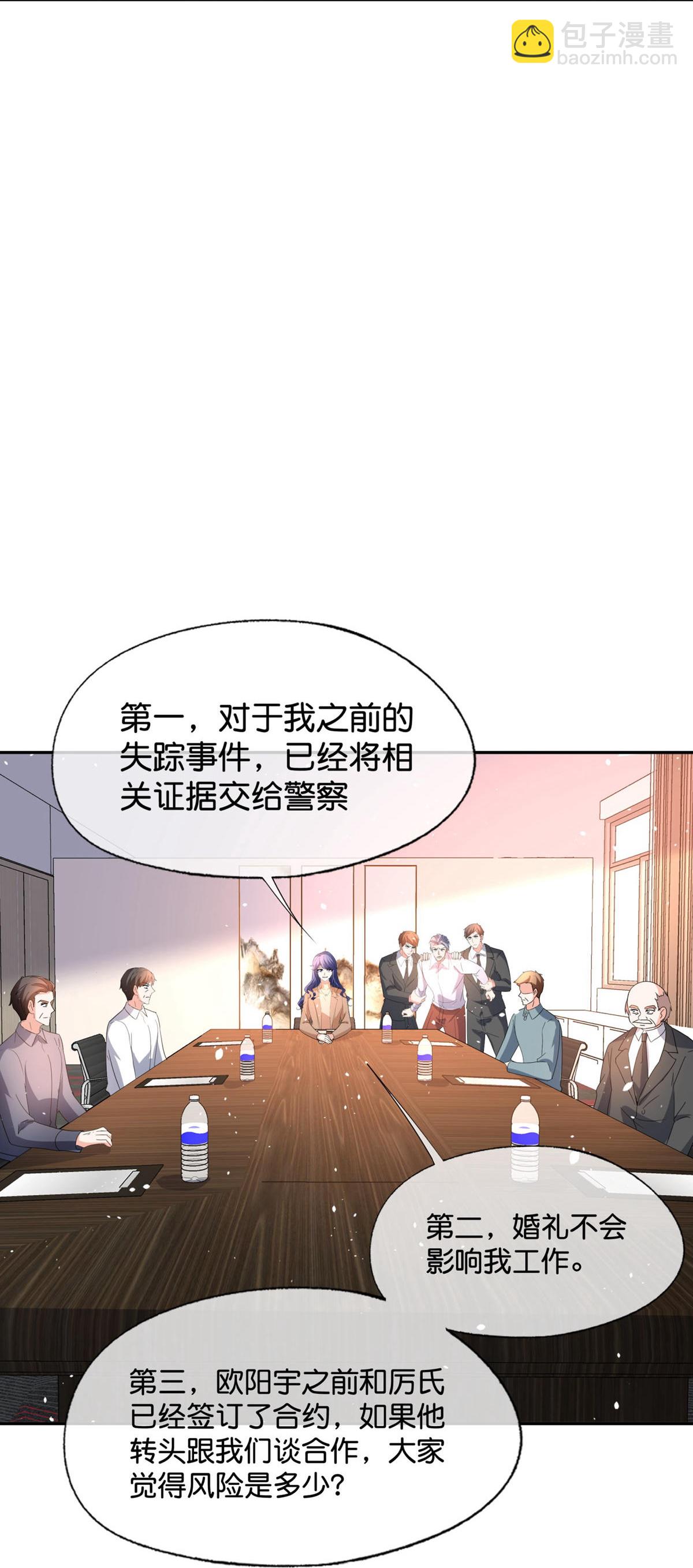 契約冷妻不好惹 - 第376話 背後的支持 - 1