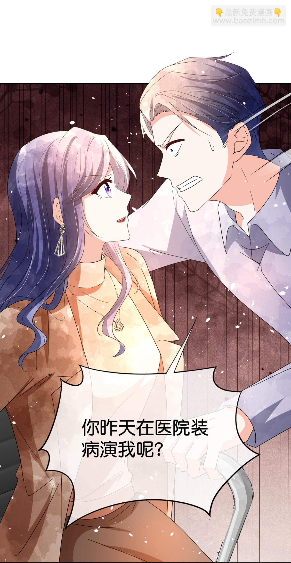 契約冷妻不好惹 - 第376話 背後的支持 - 3