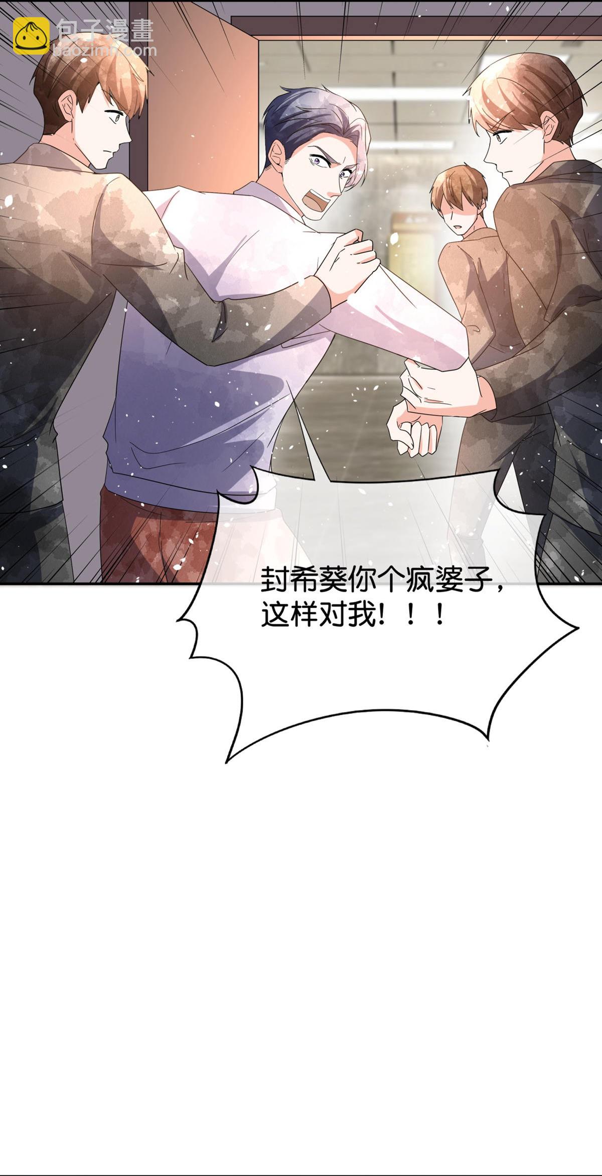 契約冷妻不好惹 - 第376話 背後的支持 - 5