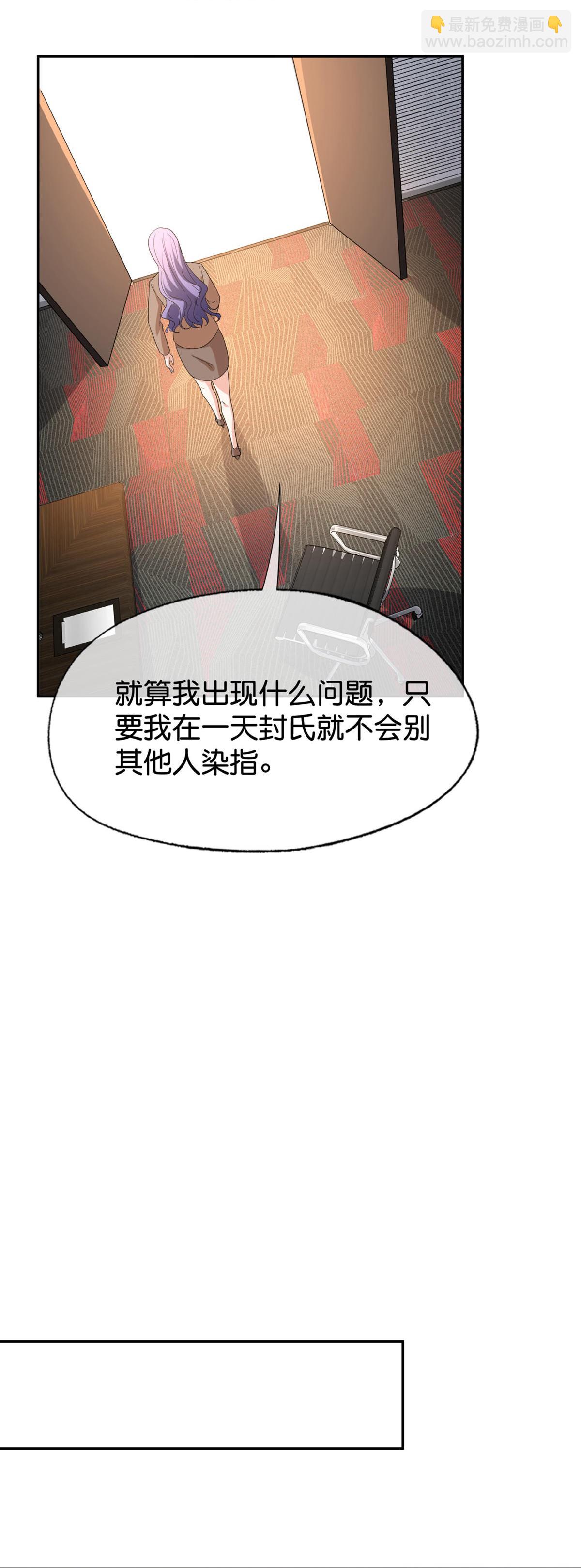 契約冷妻不好惹 - 第376話 背後的支持 - 1