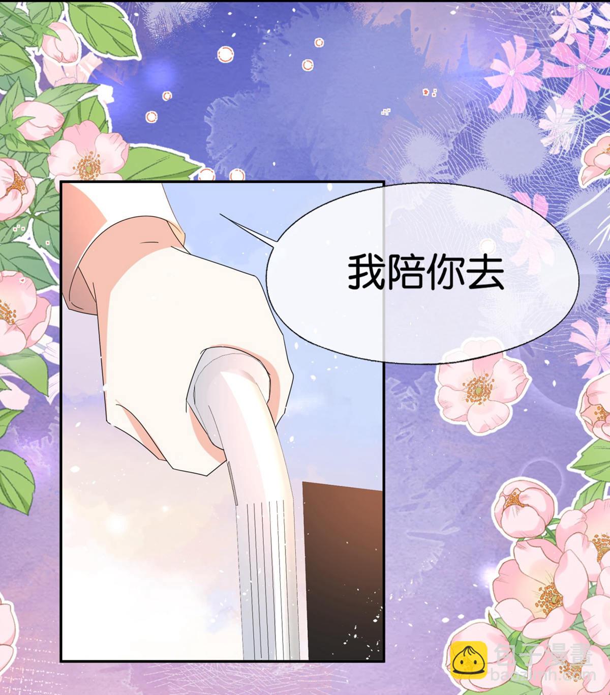 契約冷妻不好惹 - 第376話 背後的支持 - 4