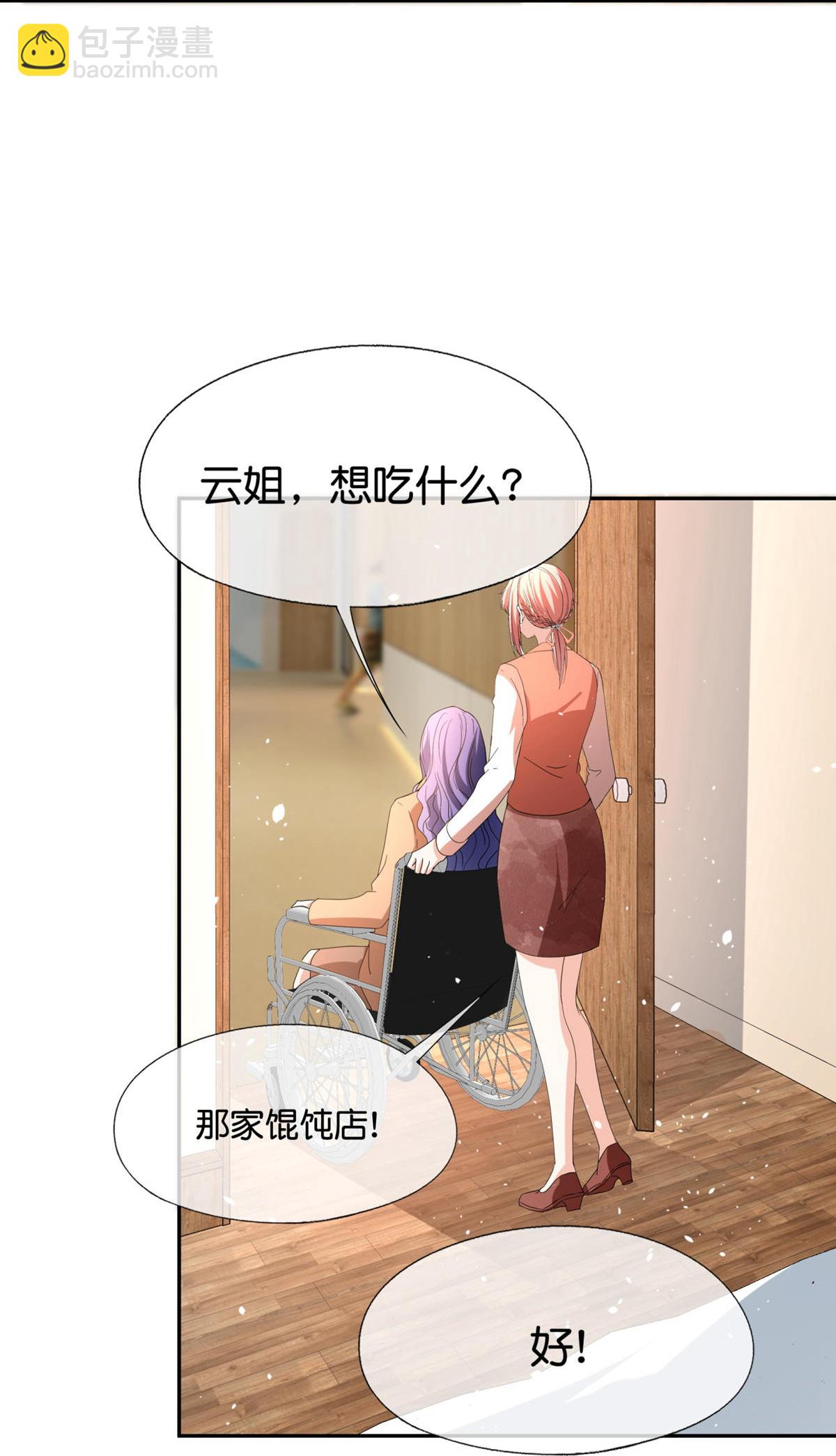 契約冷妻不好惹 - 第376話 背後的支持 - 1