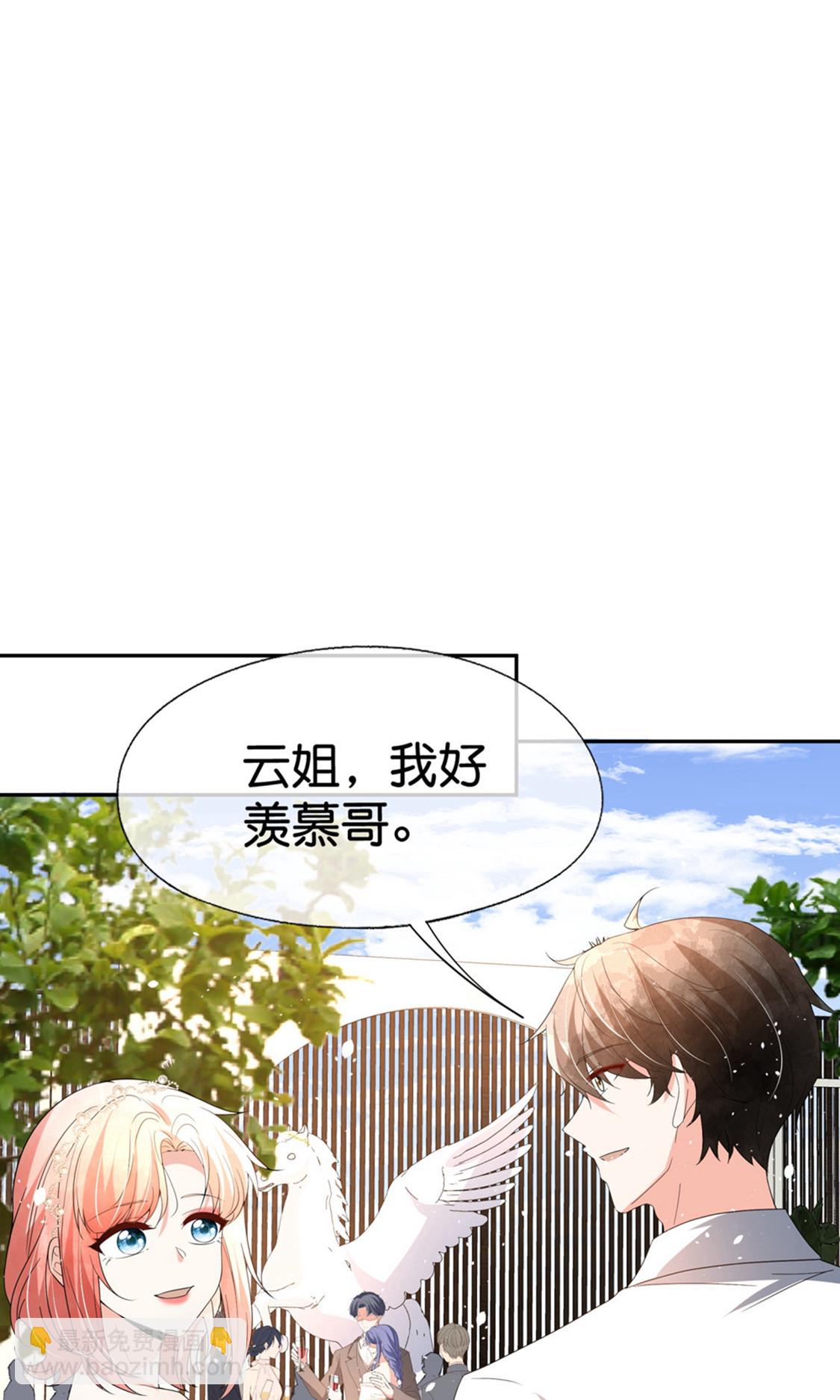 契約冷妻不好惹 - 第378話 血色婚禮 - 5