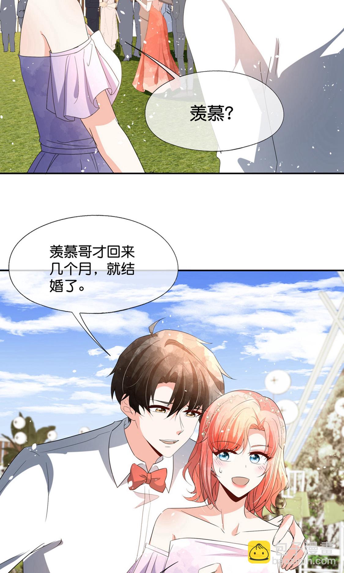 契约冷妻不好惹 - 第378话 血色婚礼 - 6