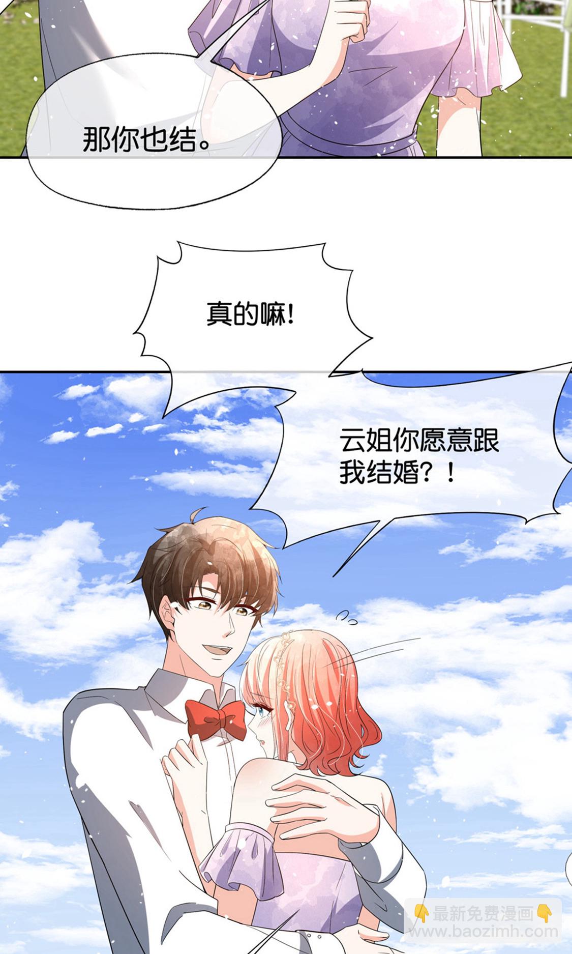 契約冷妻不好惹 - 第378話 血色婚禮 - 1