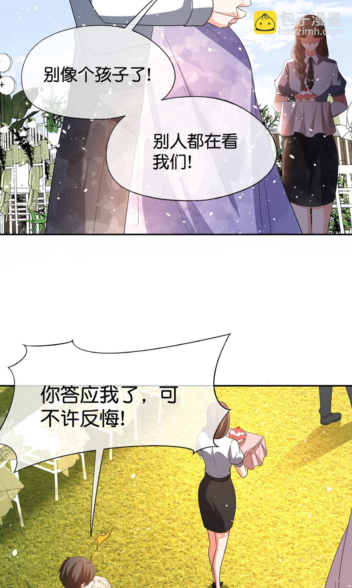 契約冷妻不好惹 - 第378話 血色婚禮 - 2