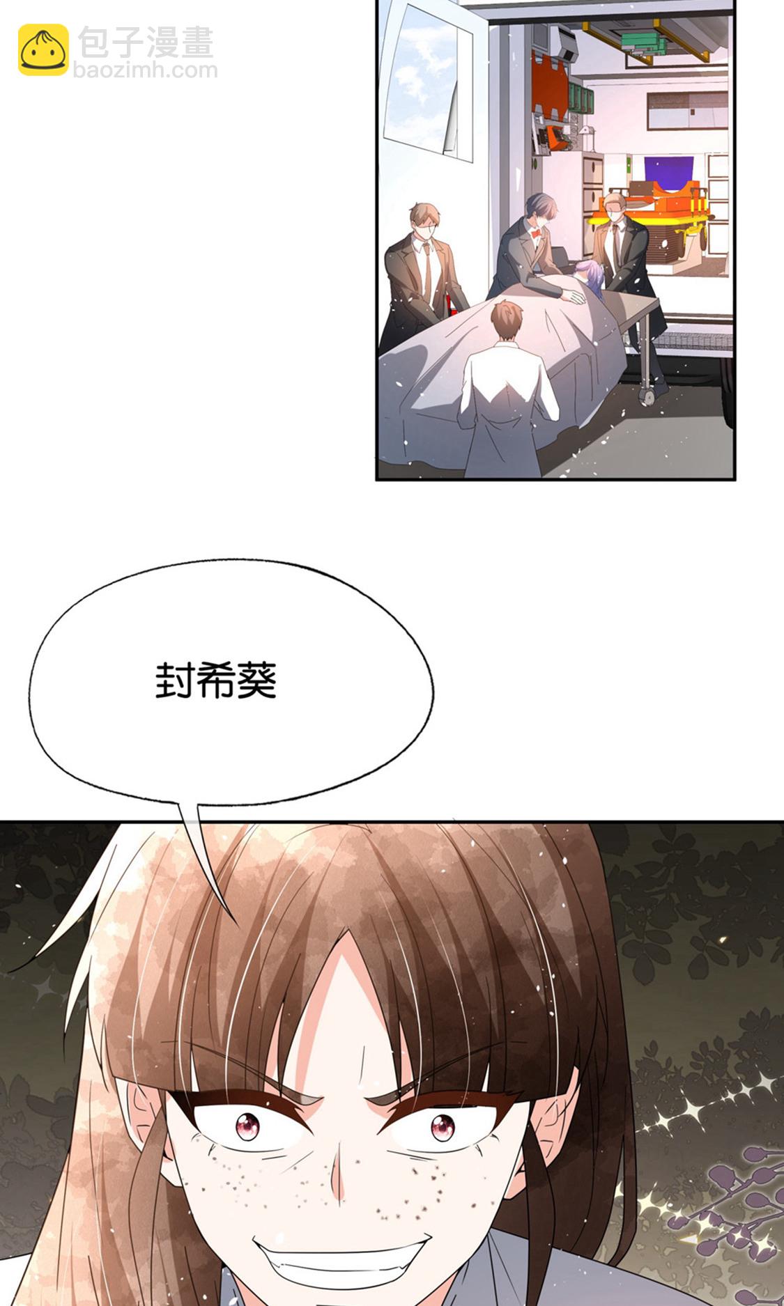 契約冷妻不好惹 - 第378話 血色婚禮 - 1