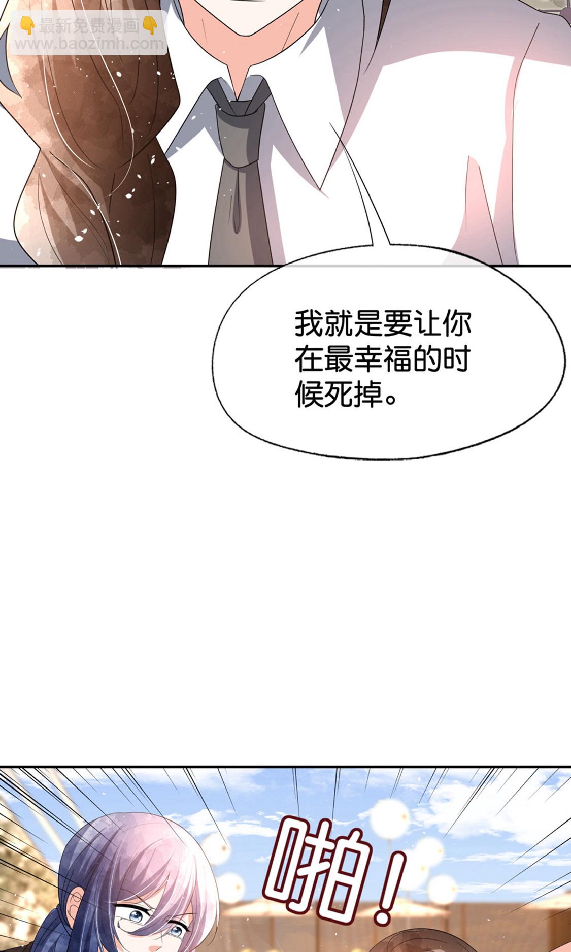 契约冷妻不好惹 - 第378话 血色婚礼 - 2