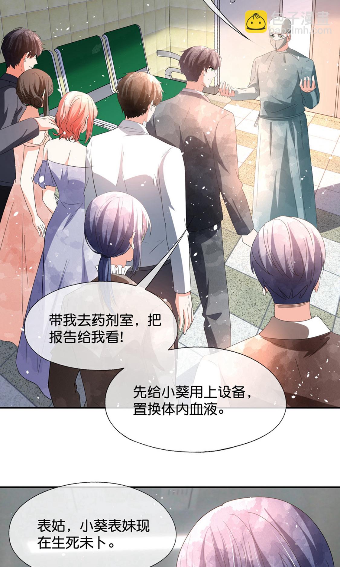 契約冷妻不好惹 - 第378話 血色婚禮 - 5