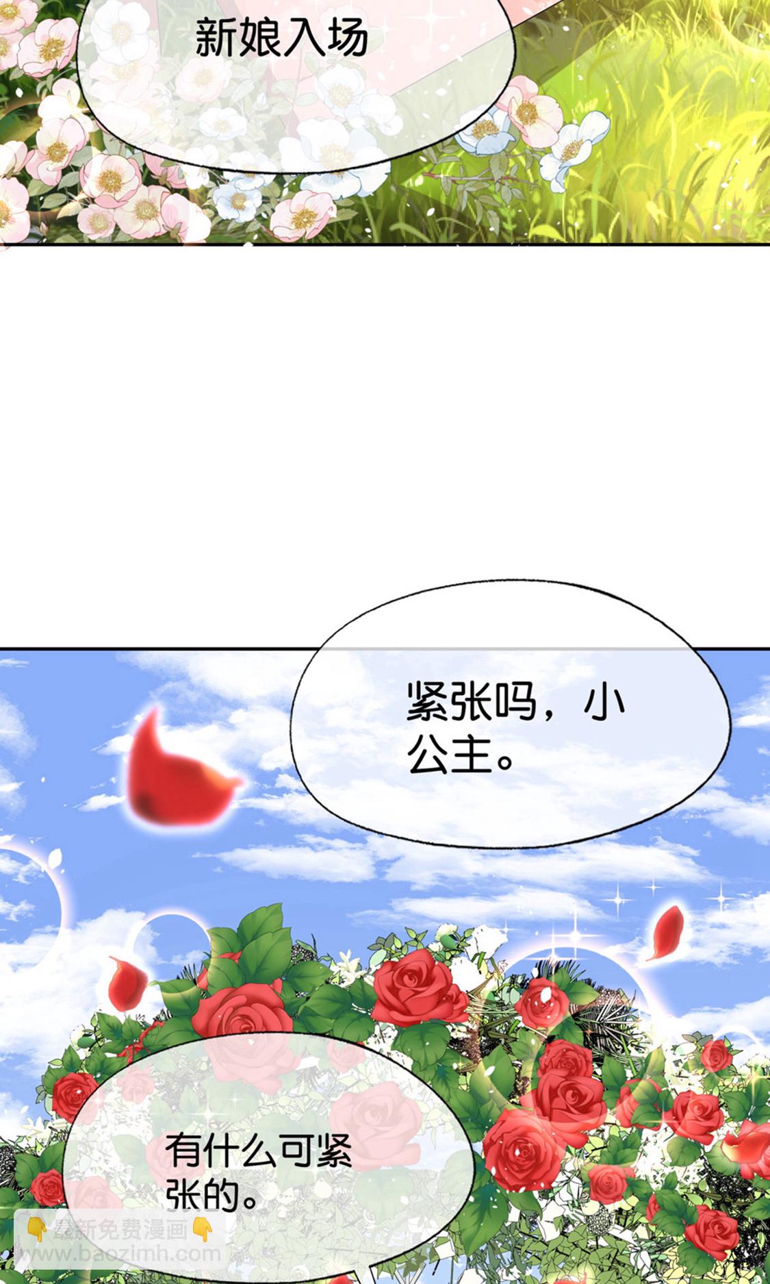 契約冷妻不好惹 - 第378話 血色婚禮 - 4