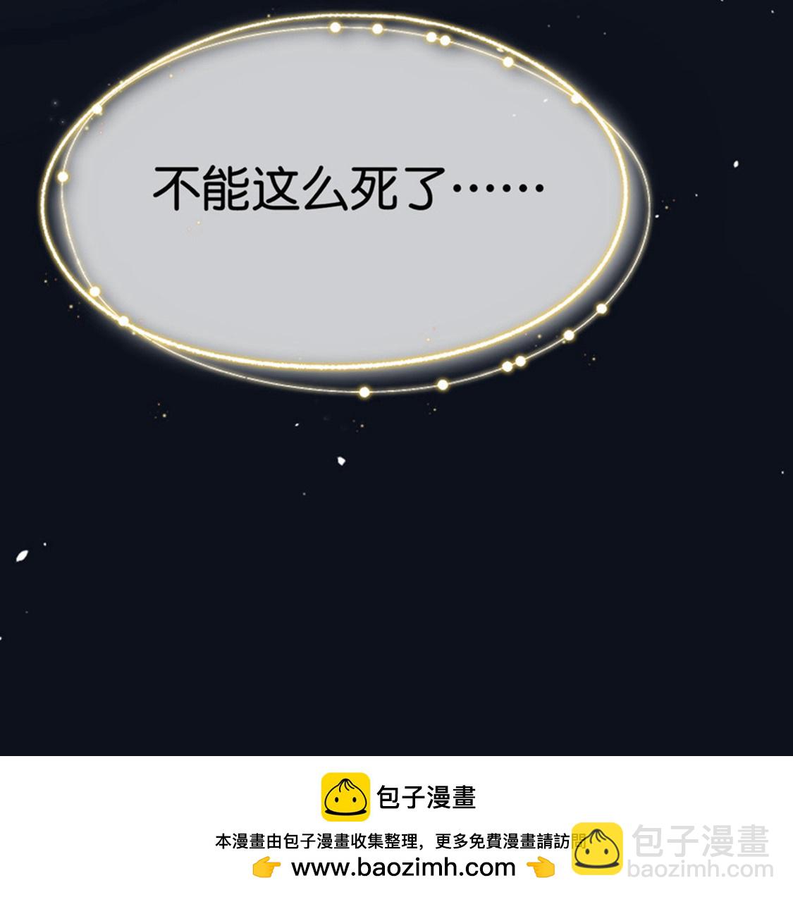 契约冷妻不好惹 - 第378话 血色婚礼 - 5