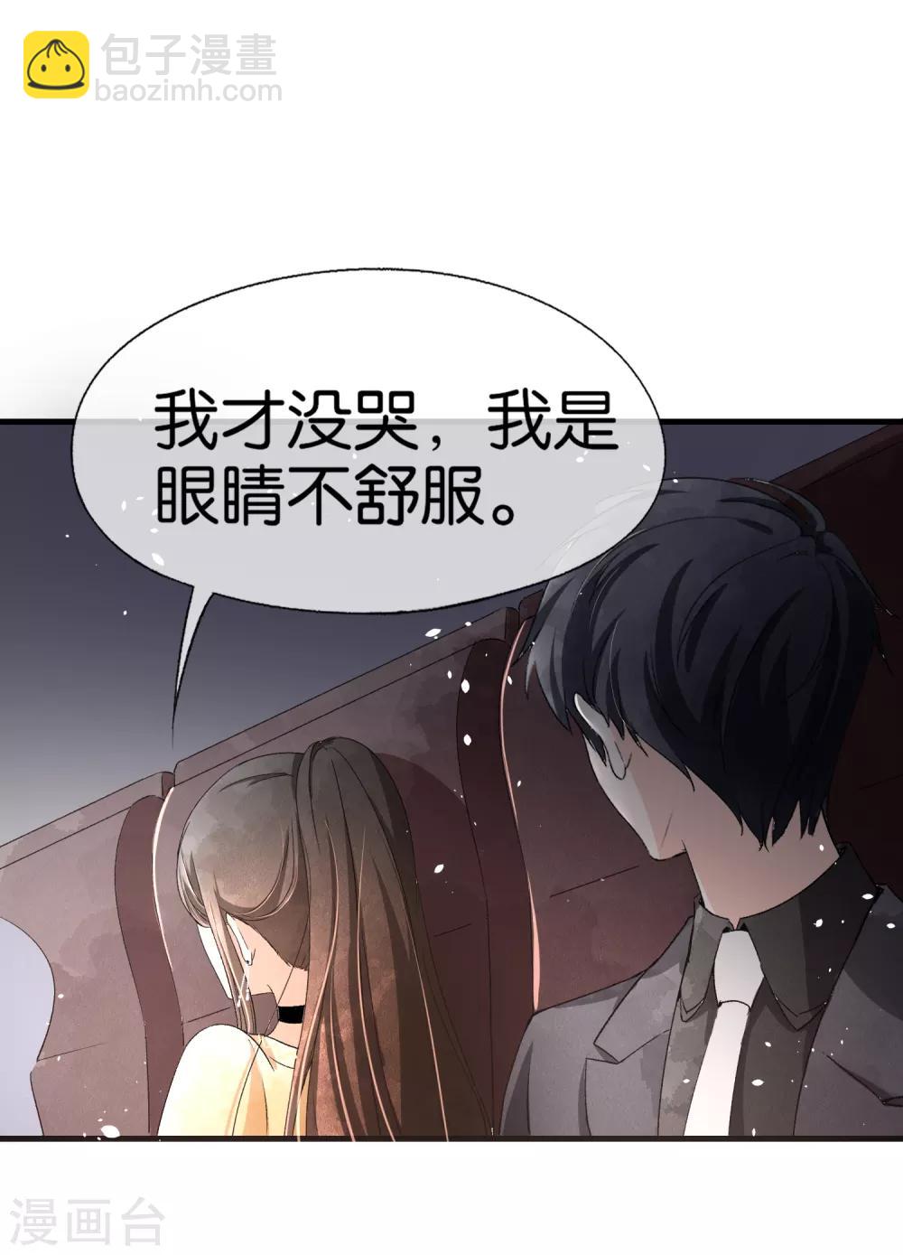 契约冷妻不好惹 - 第37话 标准男友宠妻指南 - 2