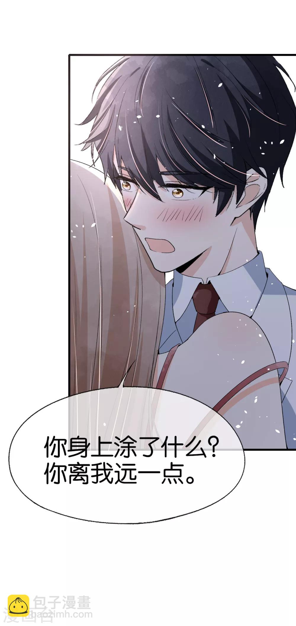 契約冷妻不好惹 - 第38話 厲景衍被下藥了 - 3