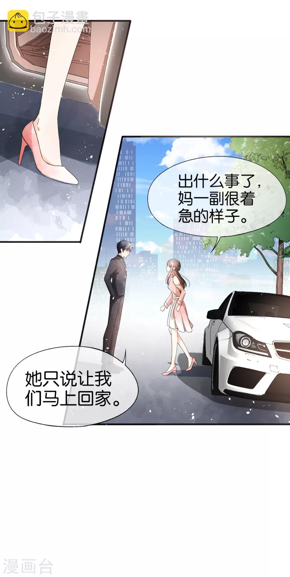 契約冷妻不好惹 - 第41話 蘇可可懷了厲景揚的孩子？ - 3