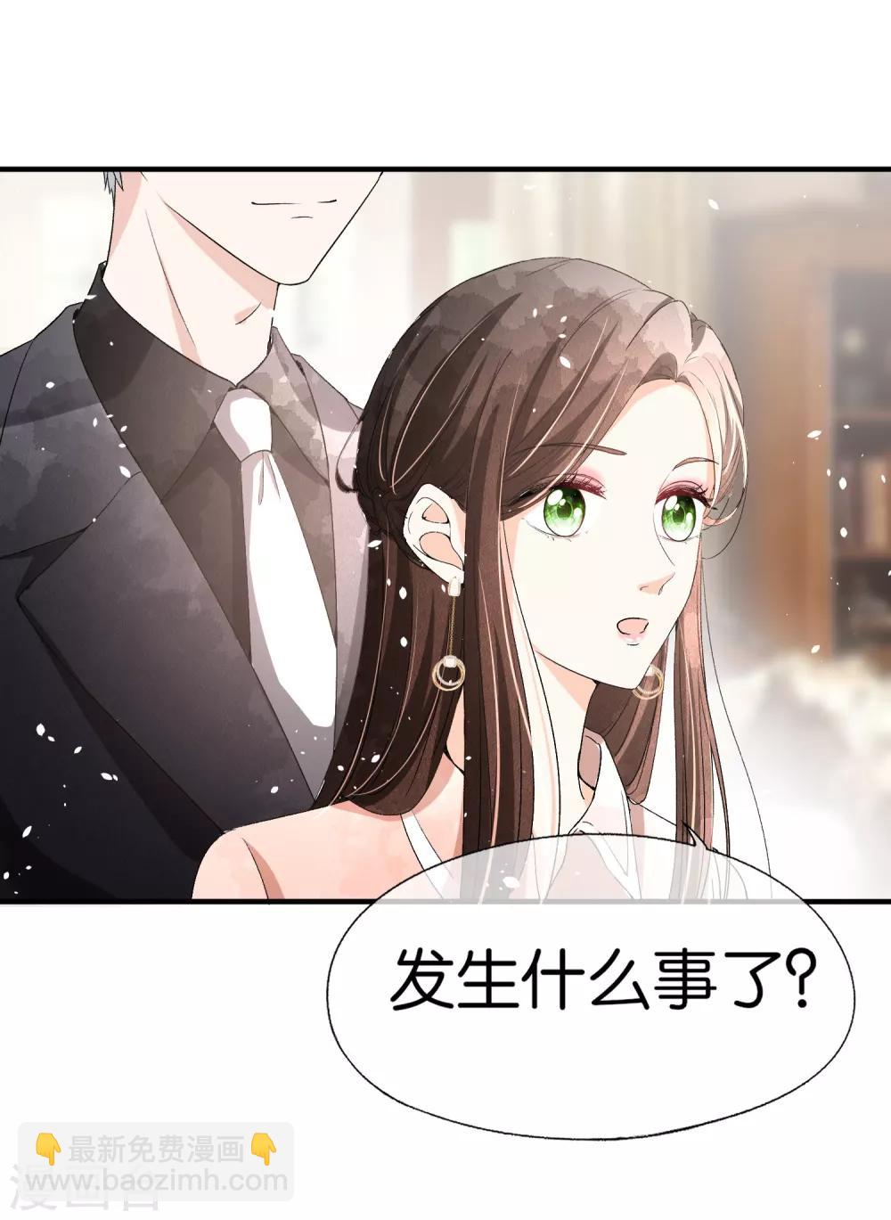 契约冷妻不好惹 - 第41话 苏可可怀了厉景扬的孩子？ - 1