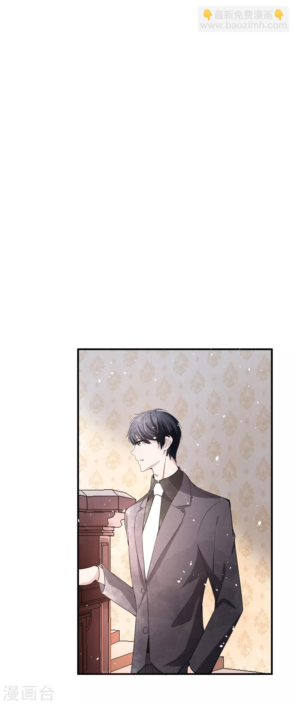 契約冷妻不好惹 - 第42話 你一點都不在意嗎？ - 6