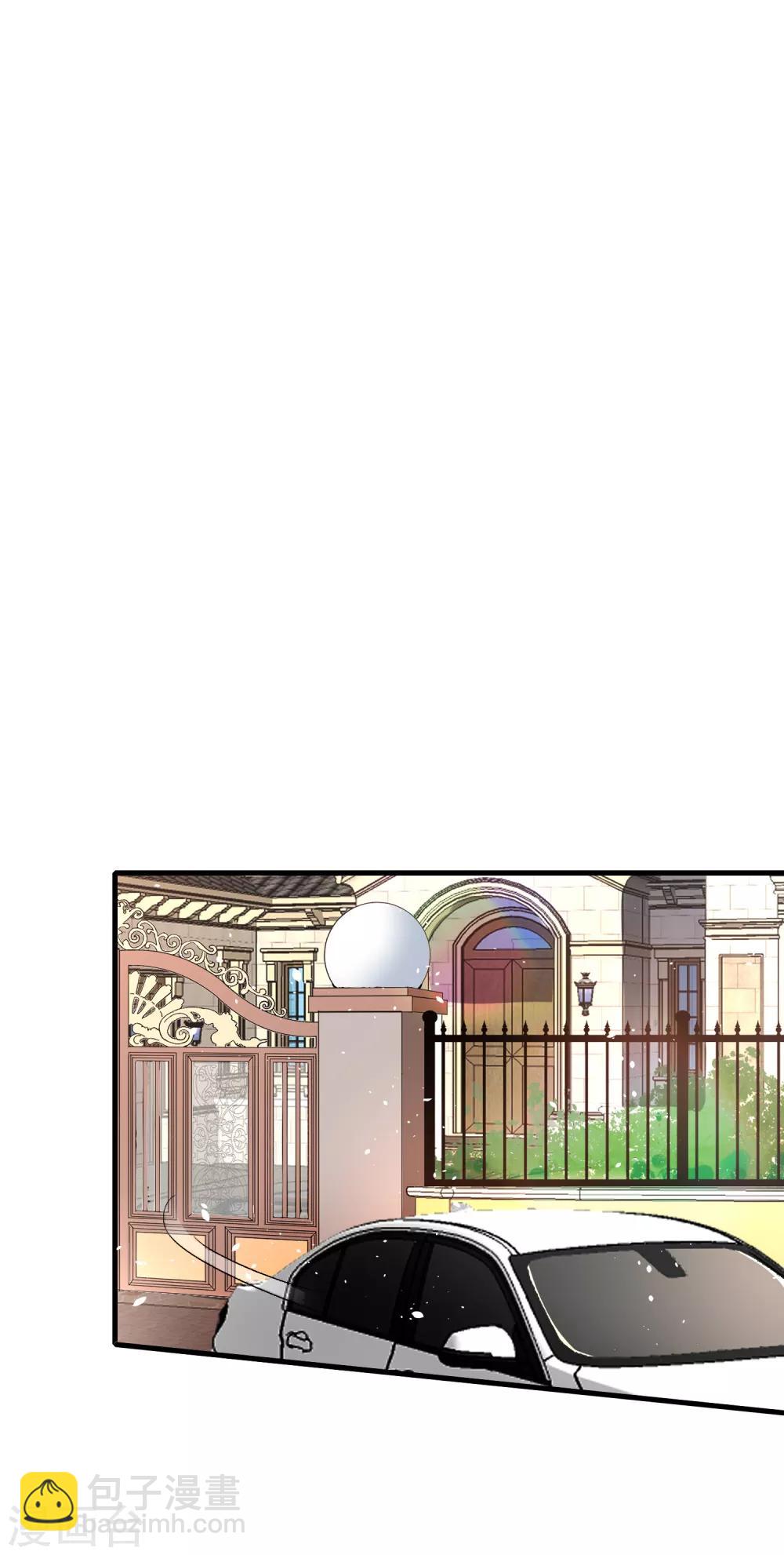 契約冷妻不好惹 - 第42話 你一點都不在意嗎？ - 5