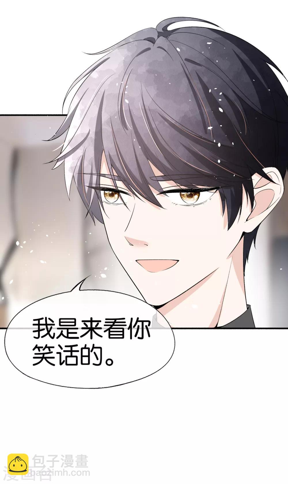 契約冷妻不好惹 - 第42話 你一點都不在意嗎？ - 3