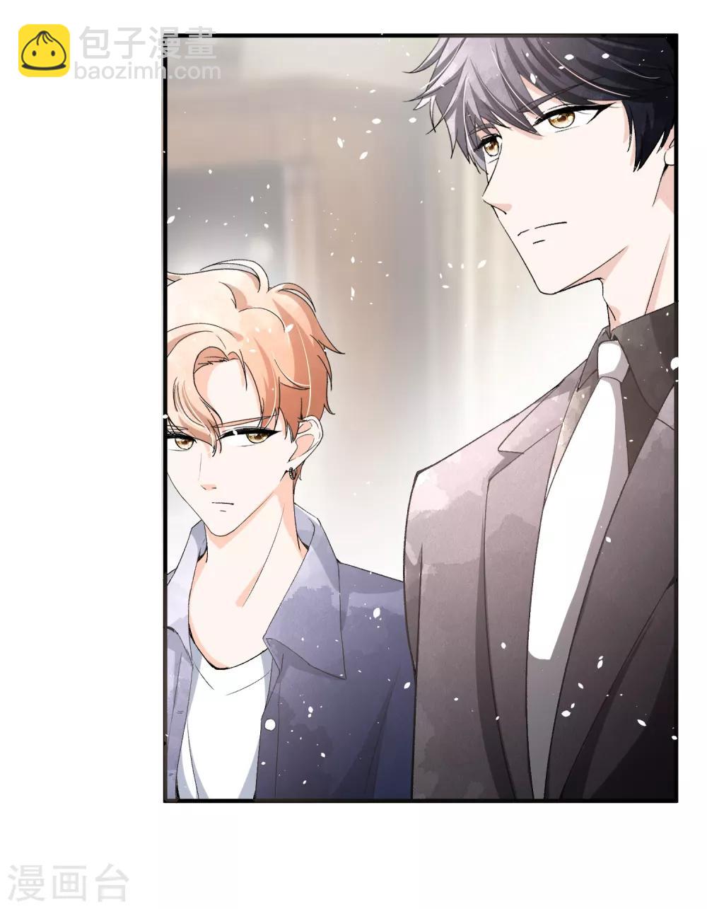 契約冷妻不好惹 - 第42話 你一點都不在意嗎？ - 3